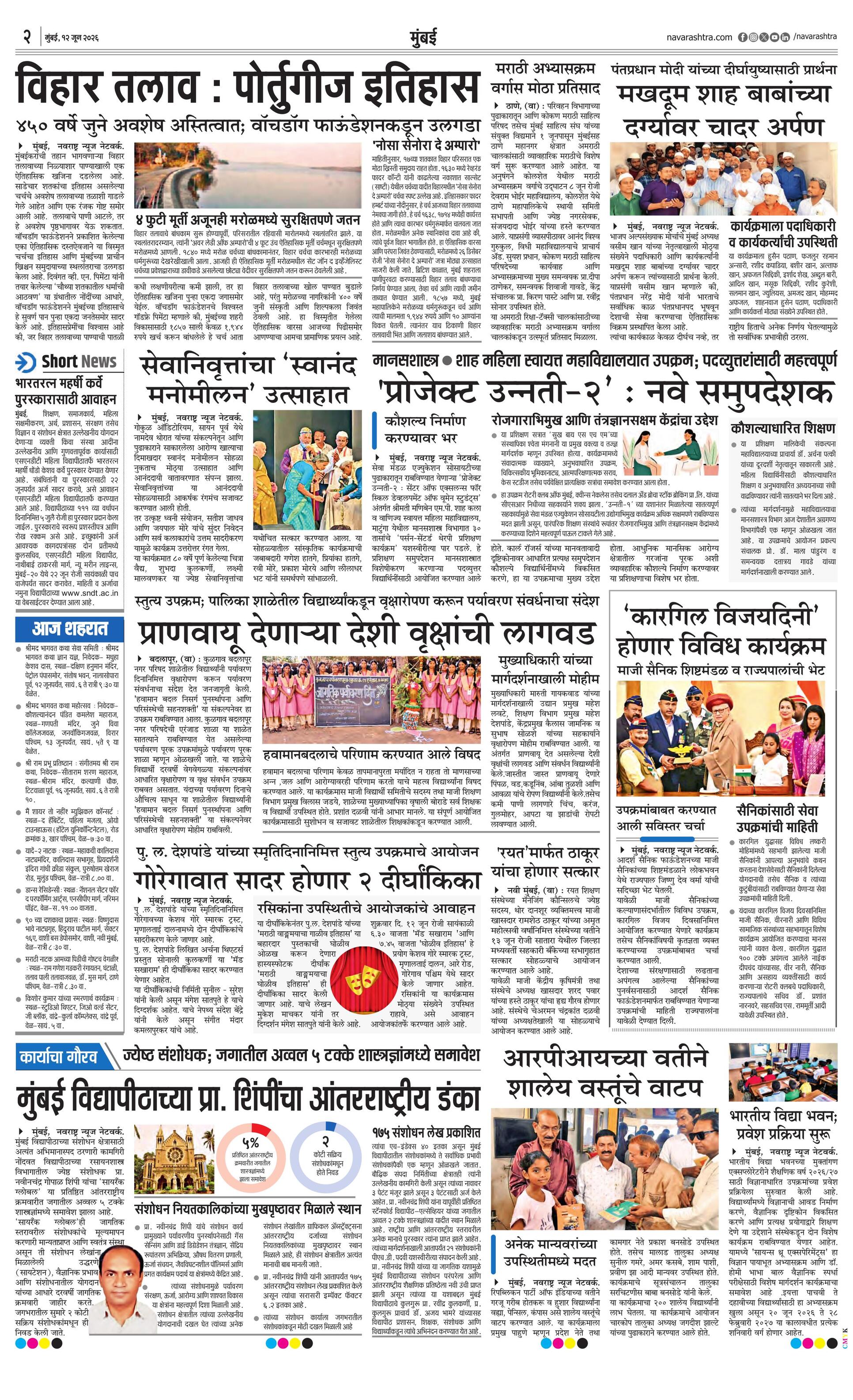 Newspaper page
