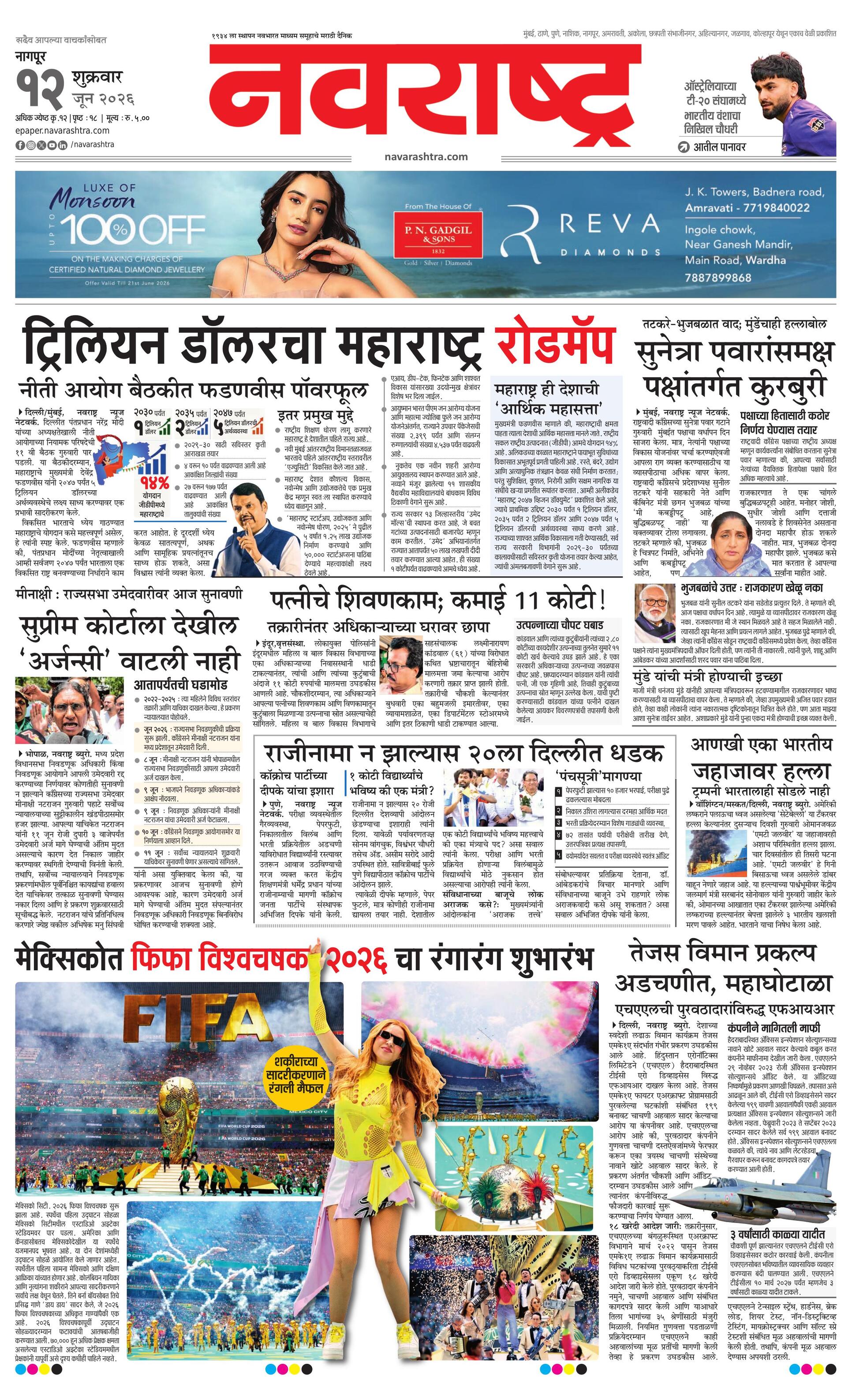 Newspaper page