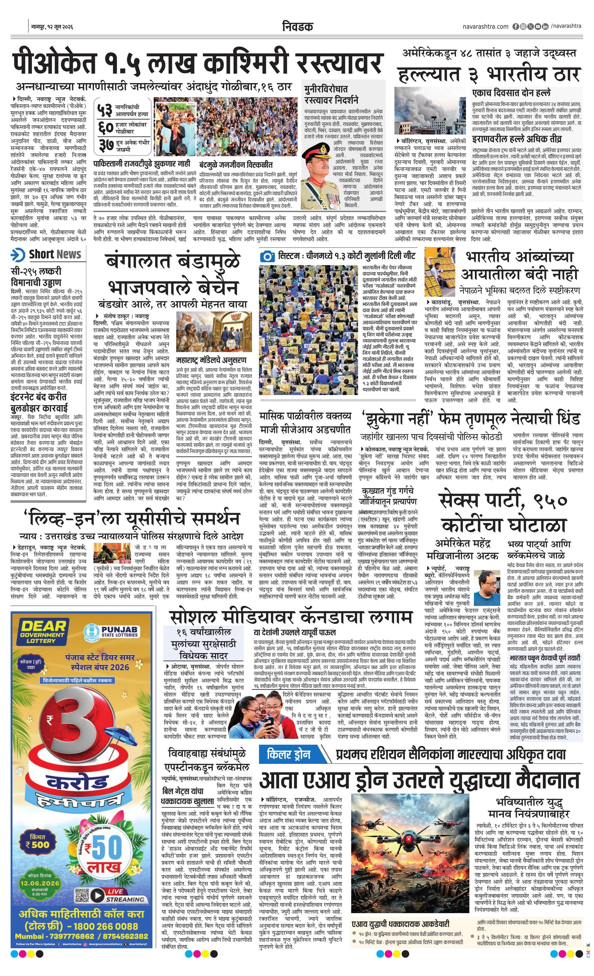 Newspaper page