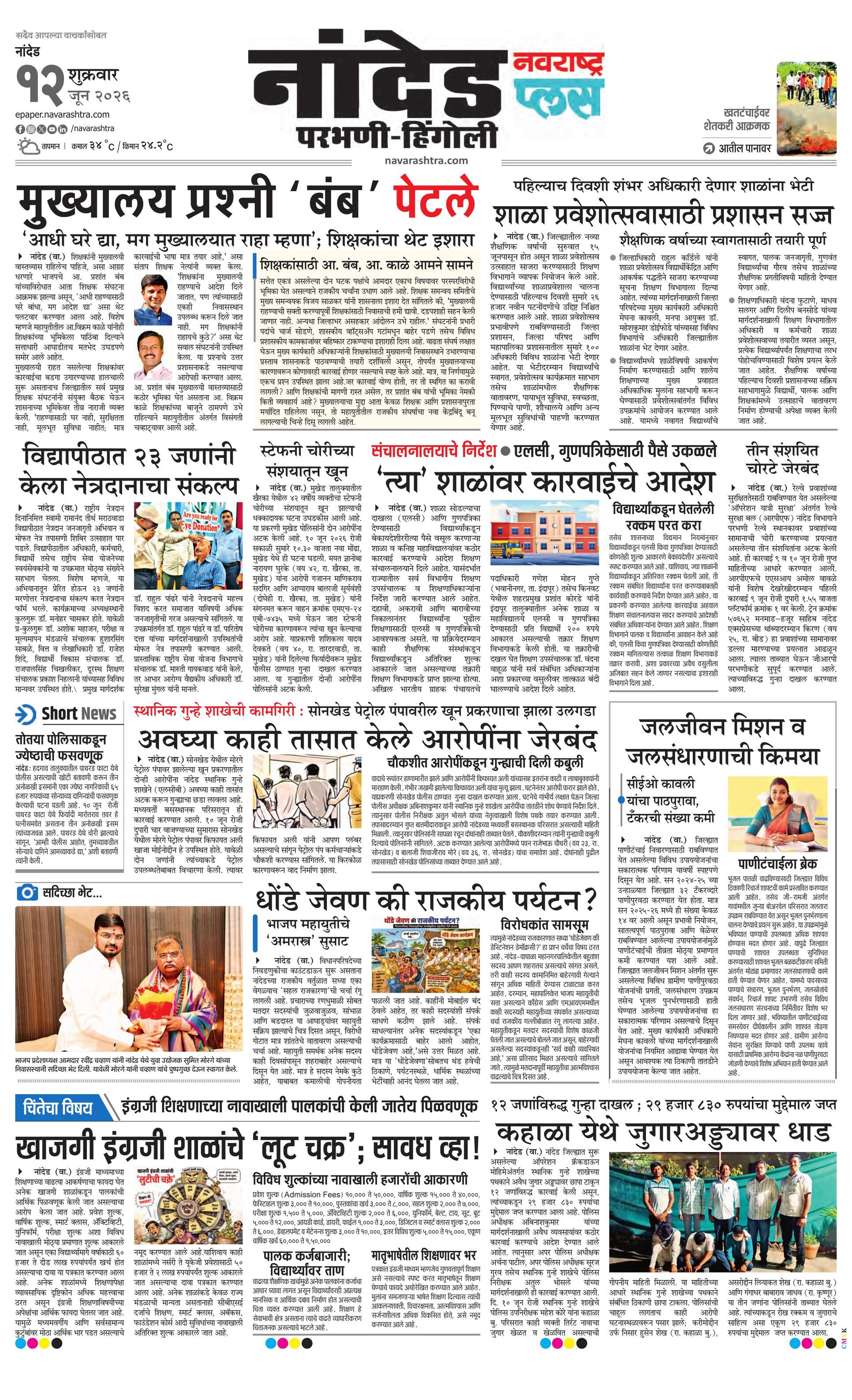 Newspaper page