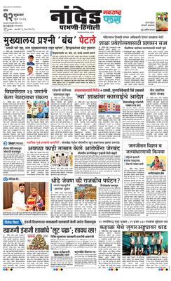 Nanded Plus