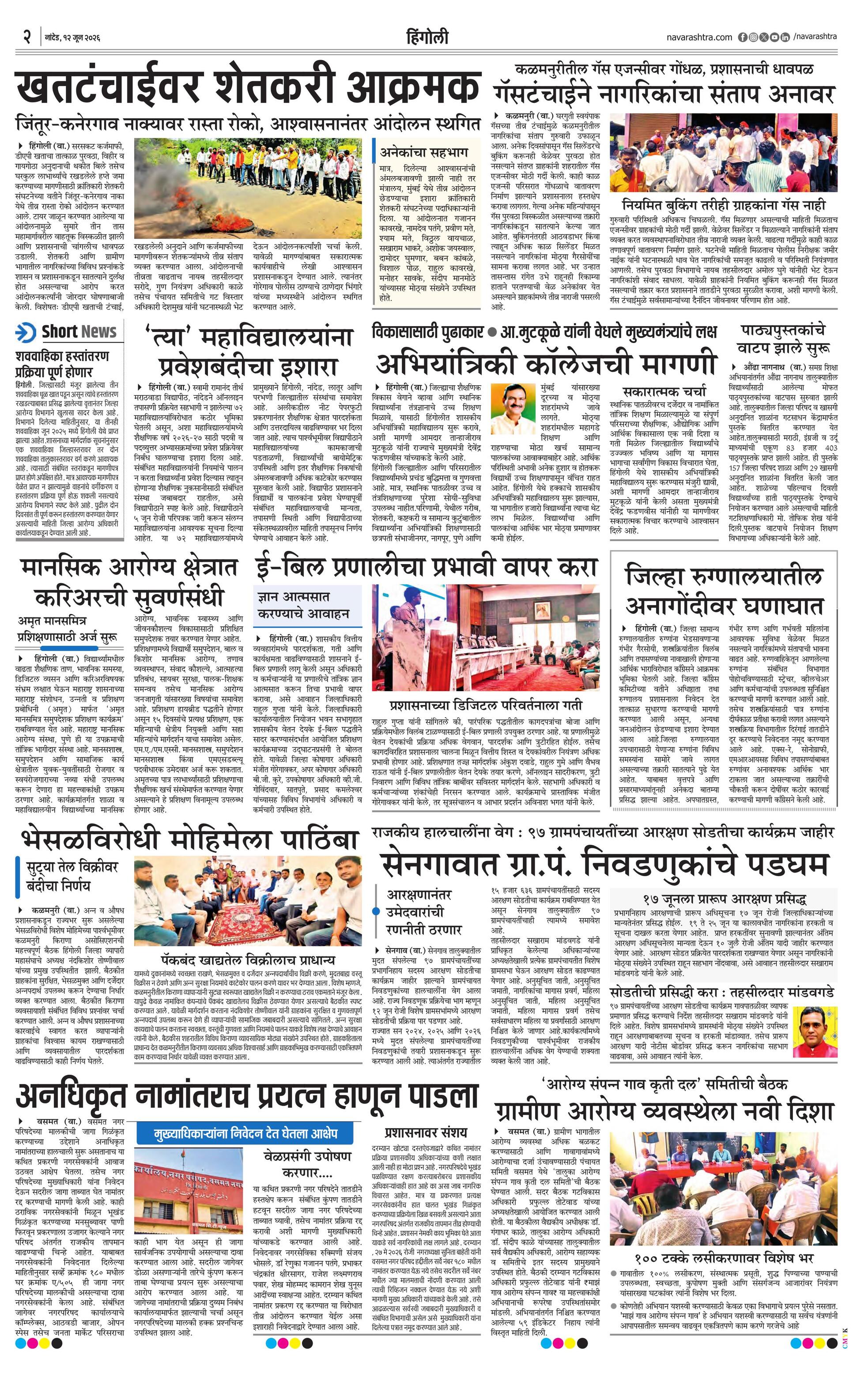 Newspaper page