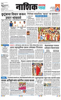 Nashik Plus