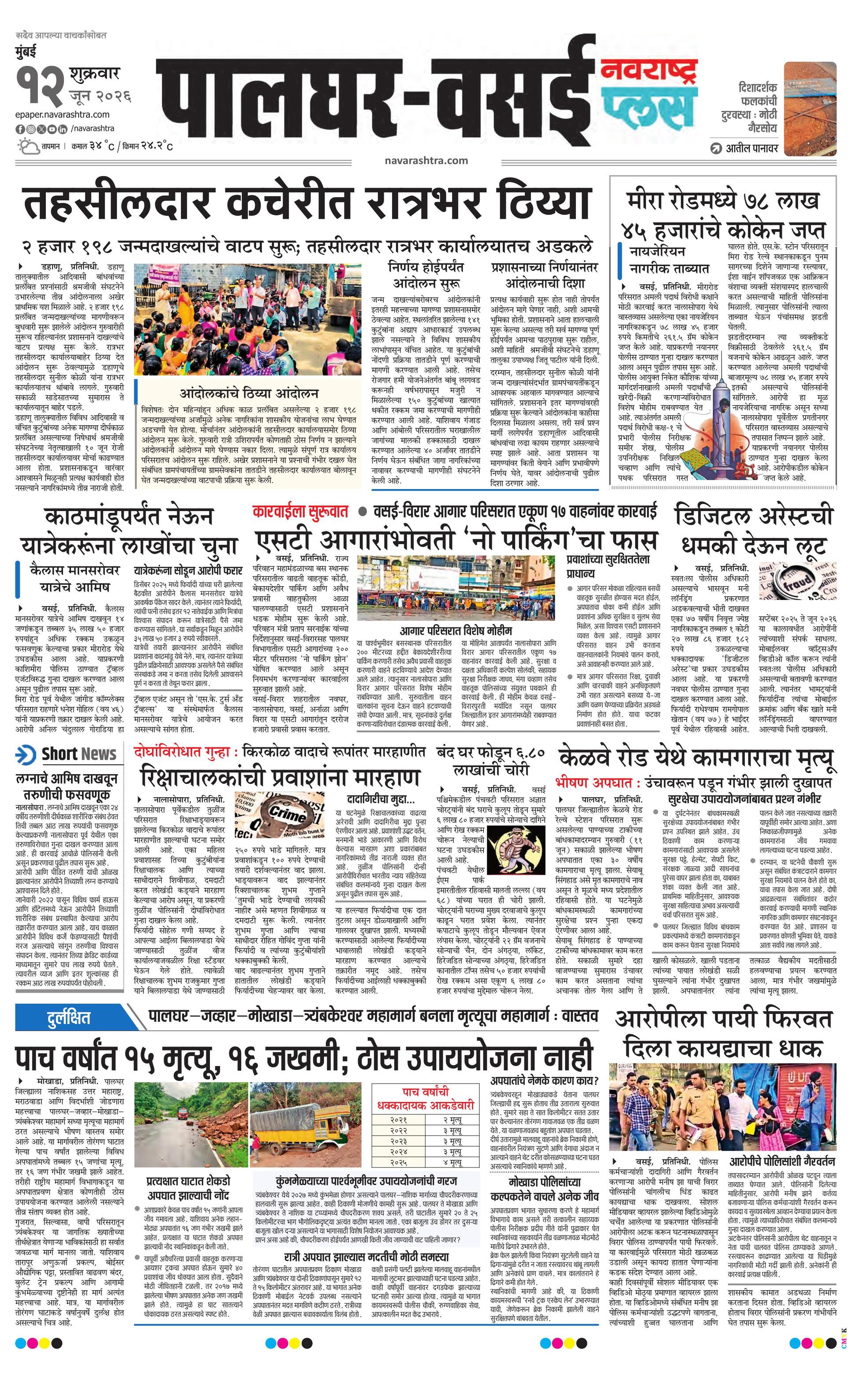 Newspaper page