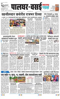 Palghar Plus