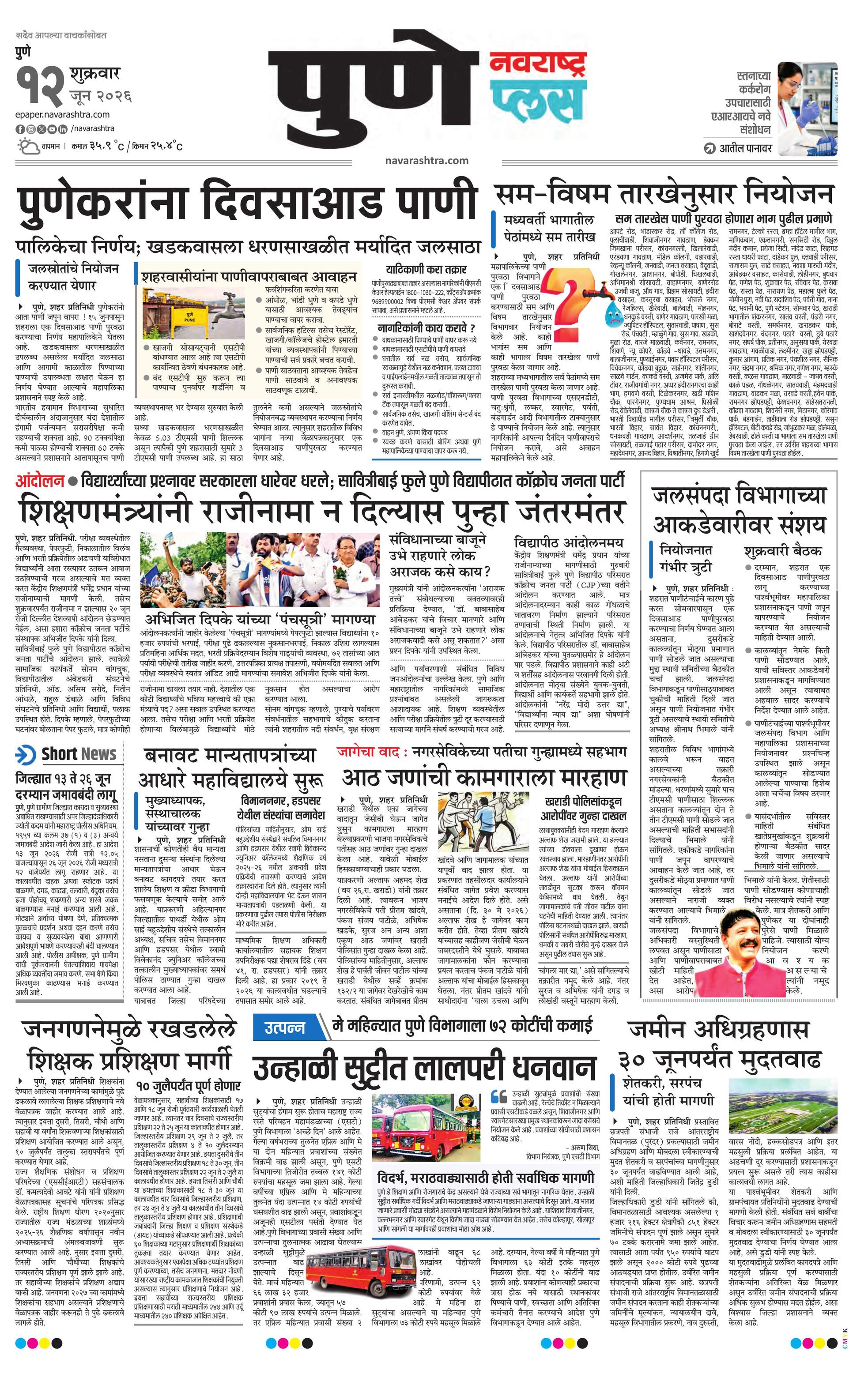 Newspaper page