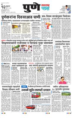 Pune Plus