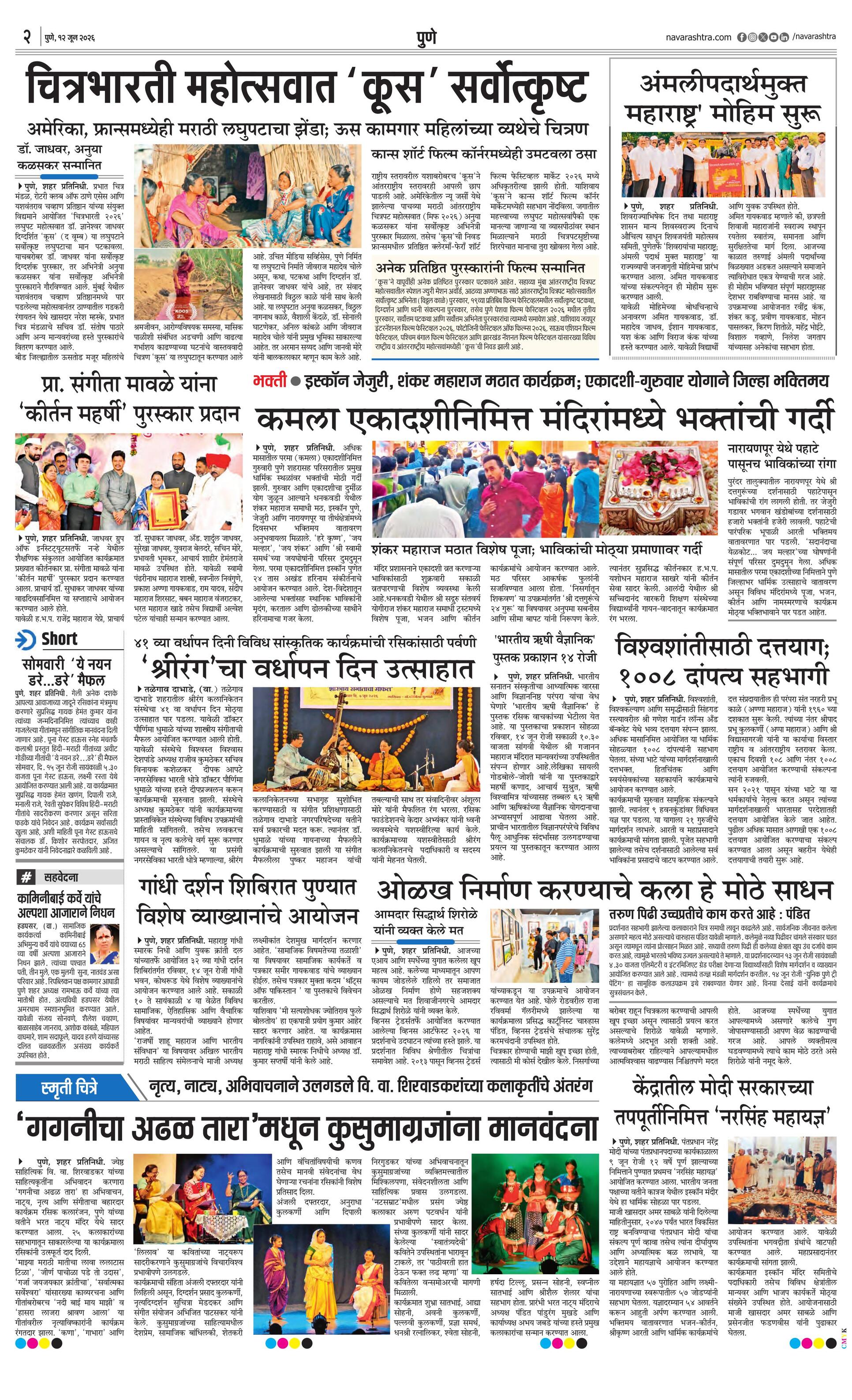 Newspaper page