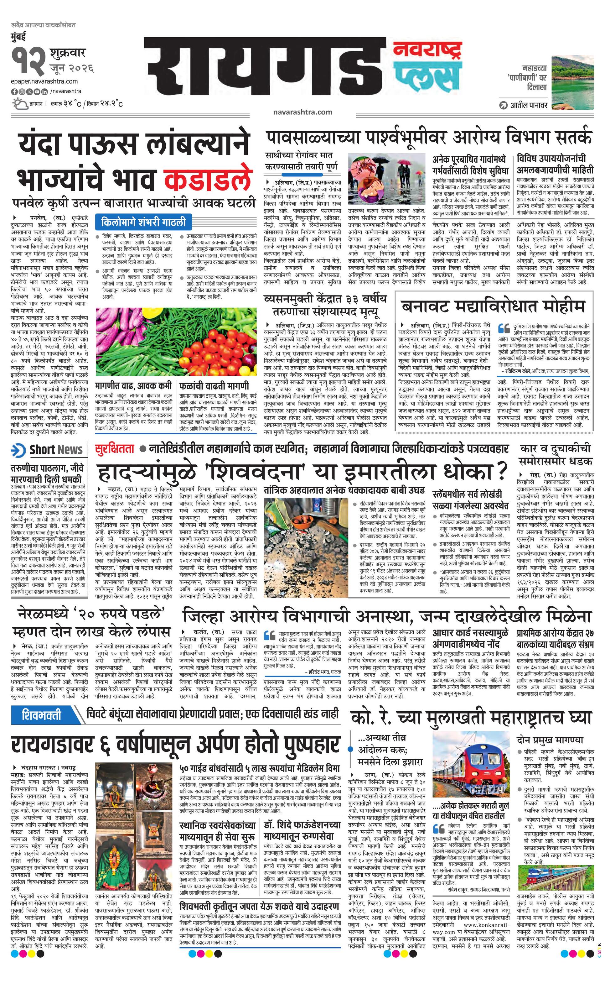 Newspaper page