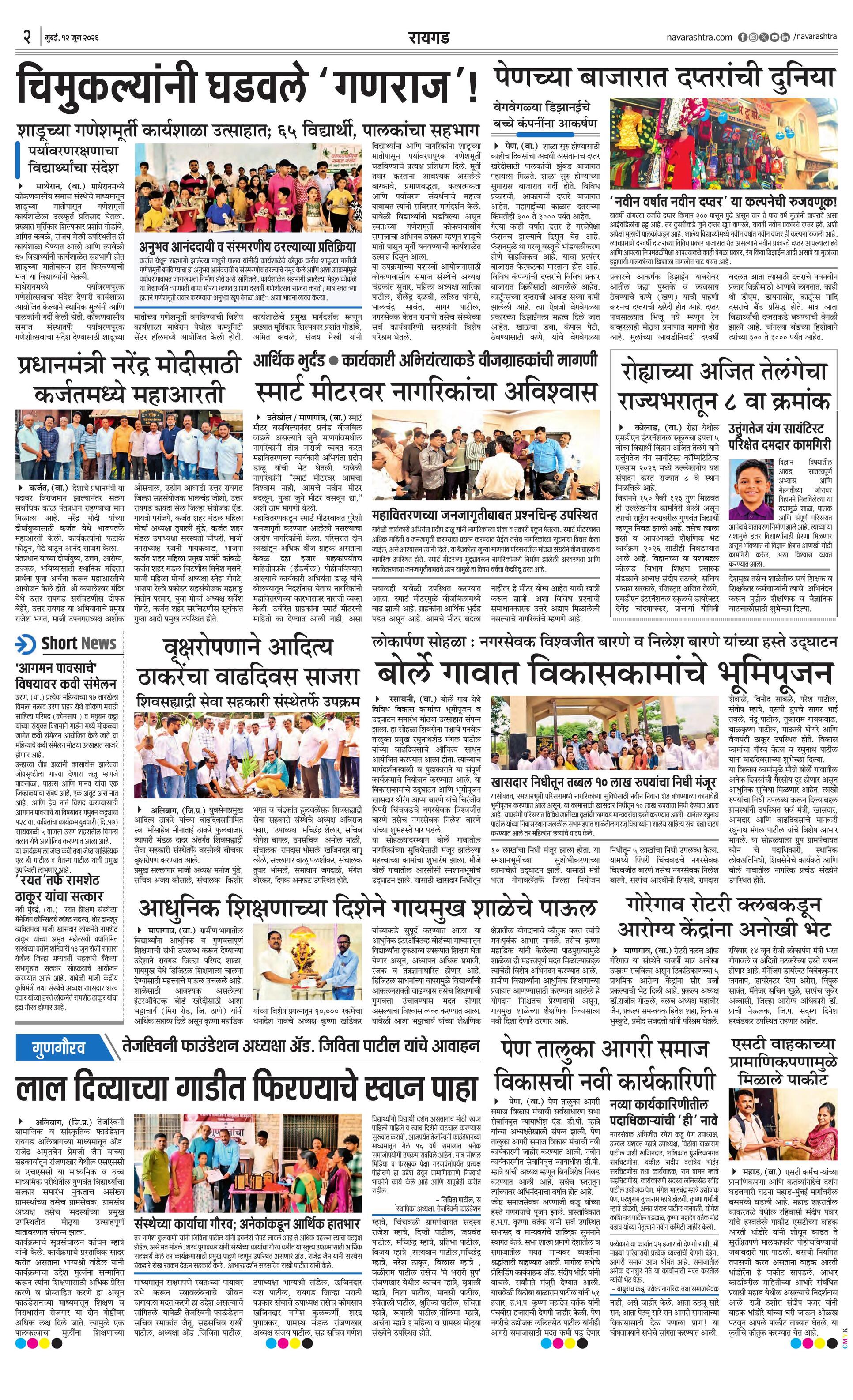 Newspaper page