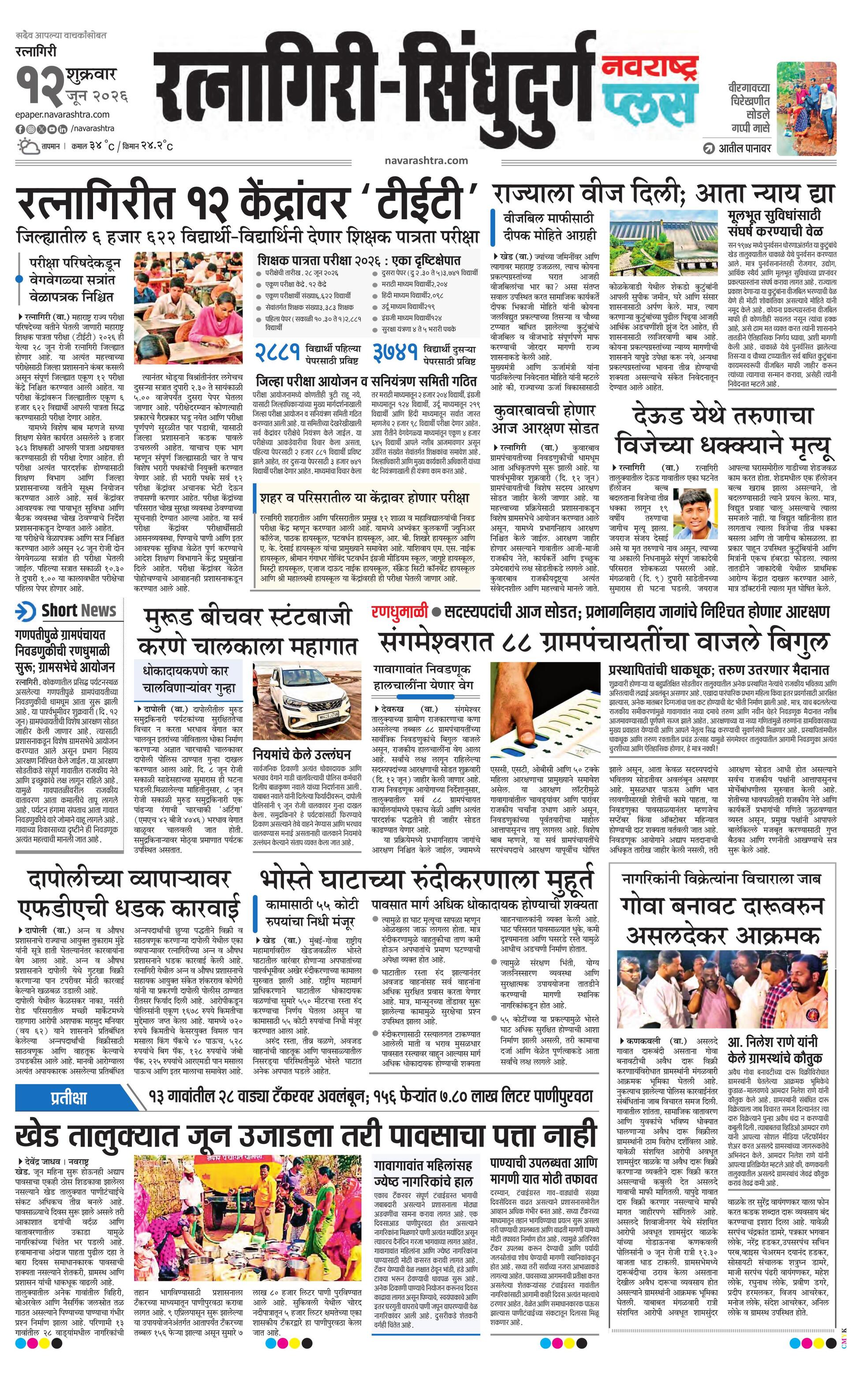 Newspaper page