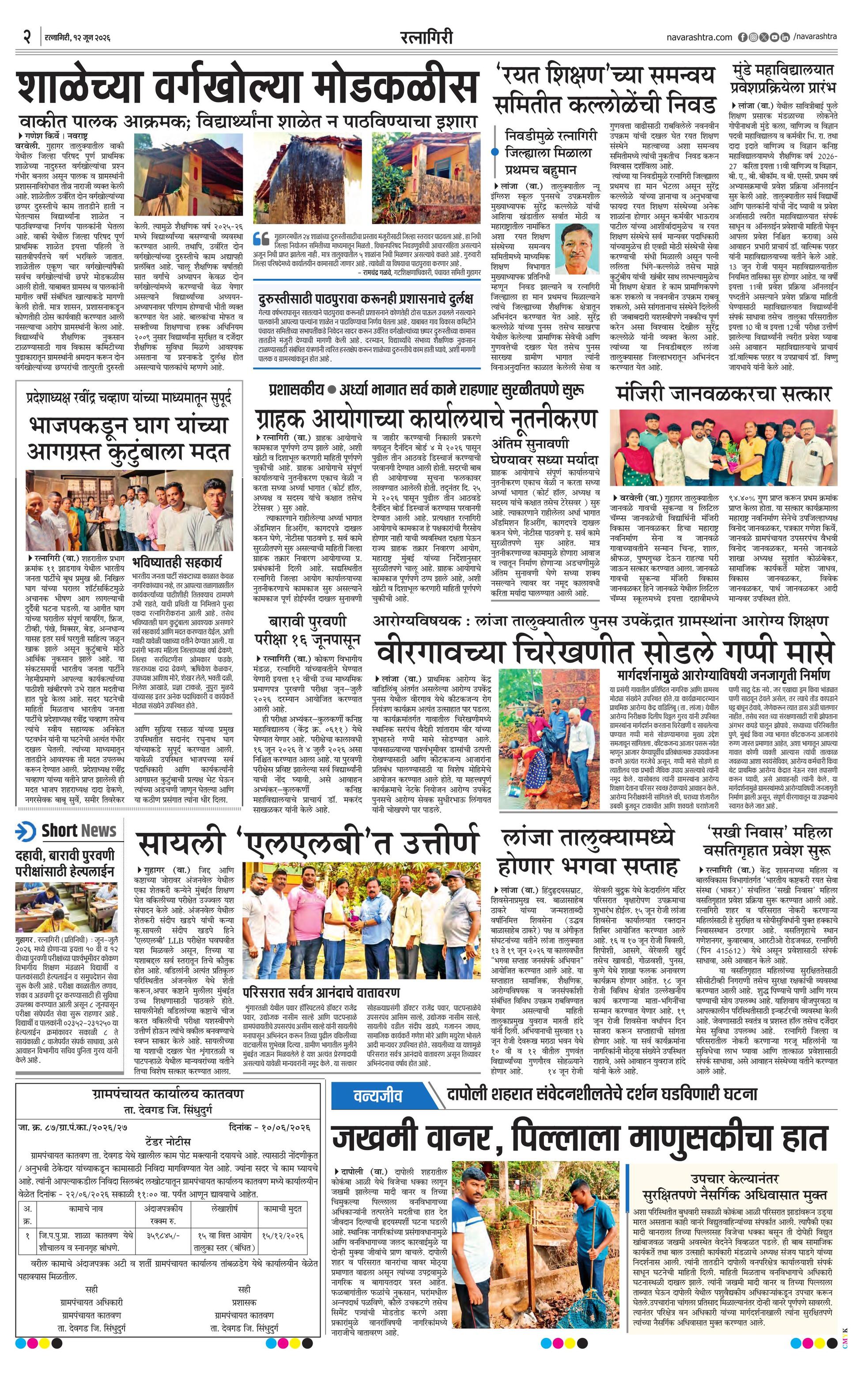 Newspaper page