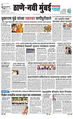 Thane Navi Mumbai Plus