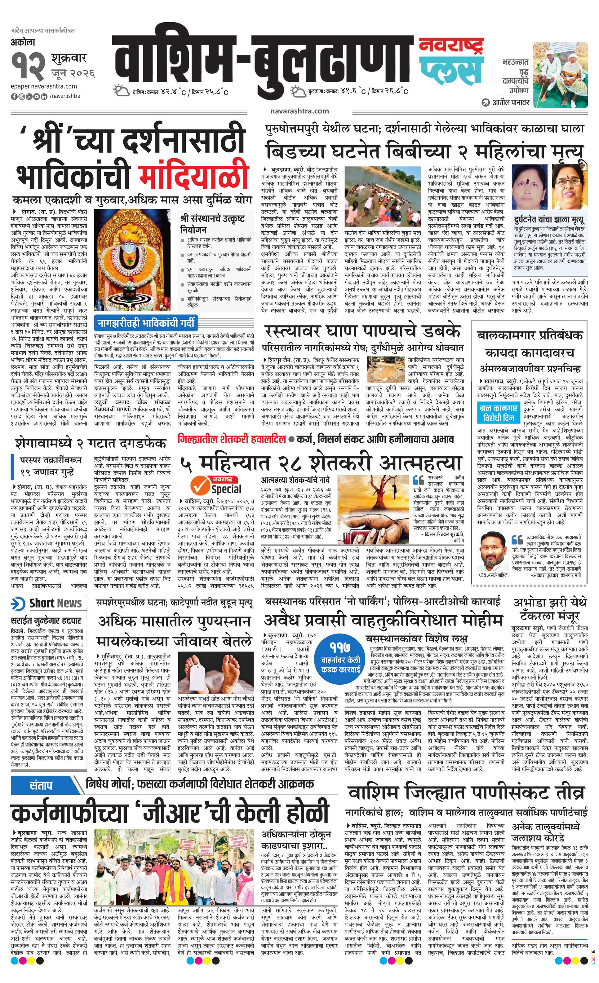 Newspaper page