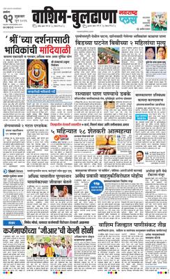 Washim Buldhana Plus