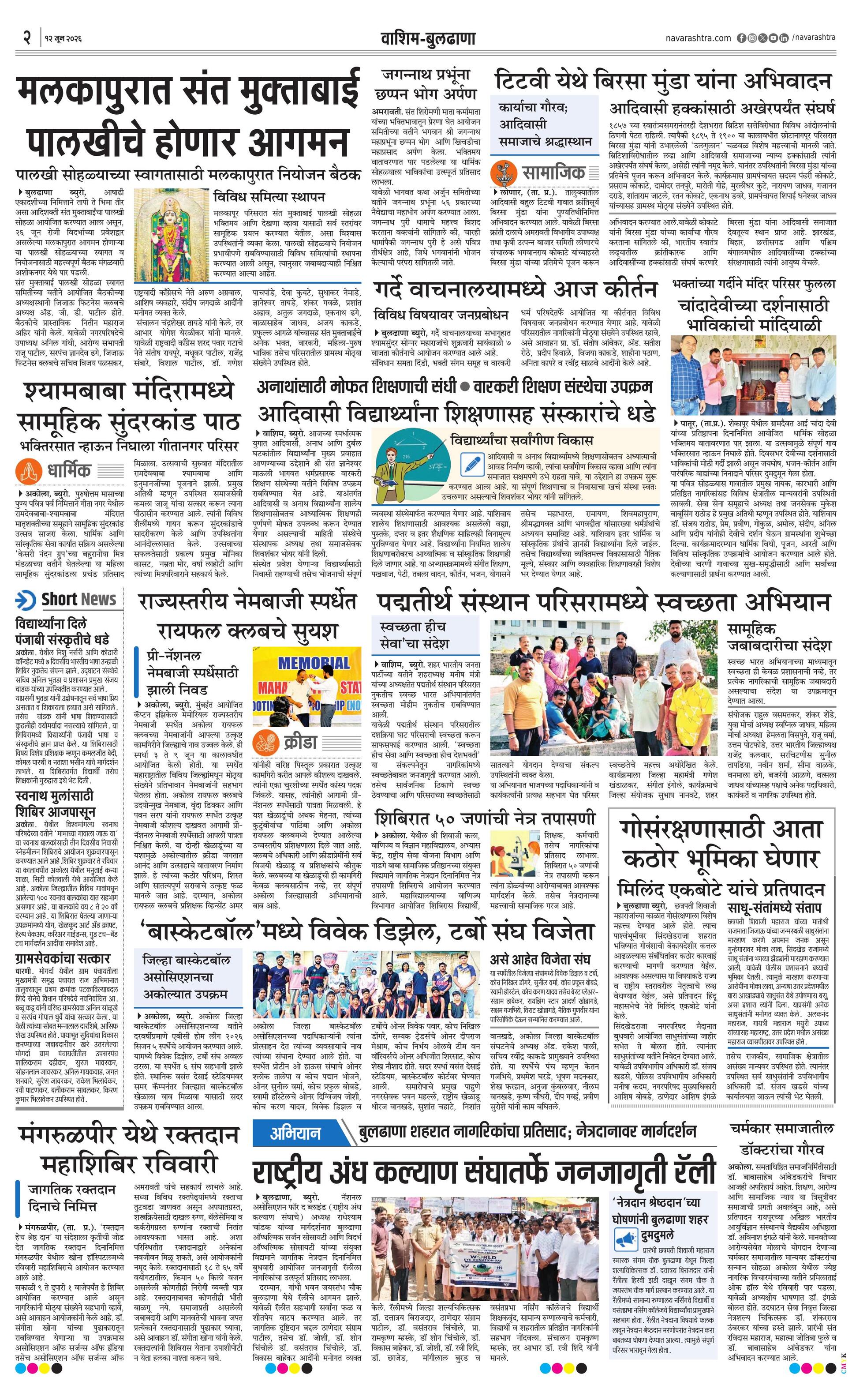 Newspaper page
