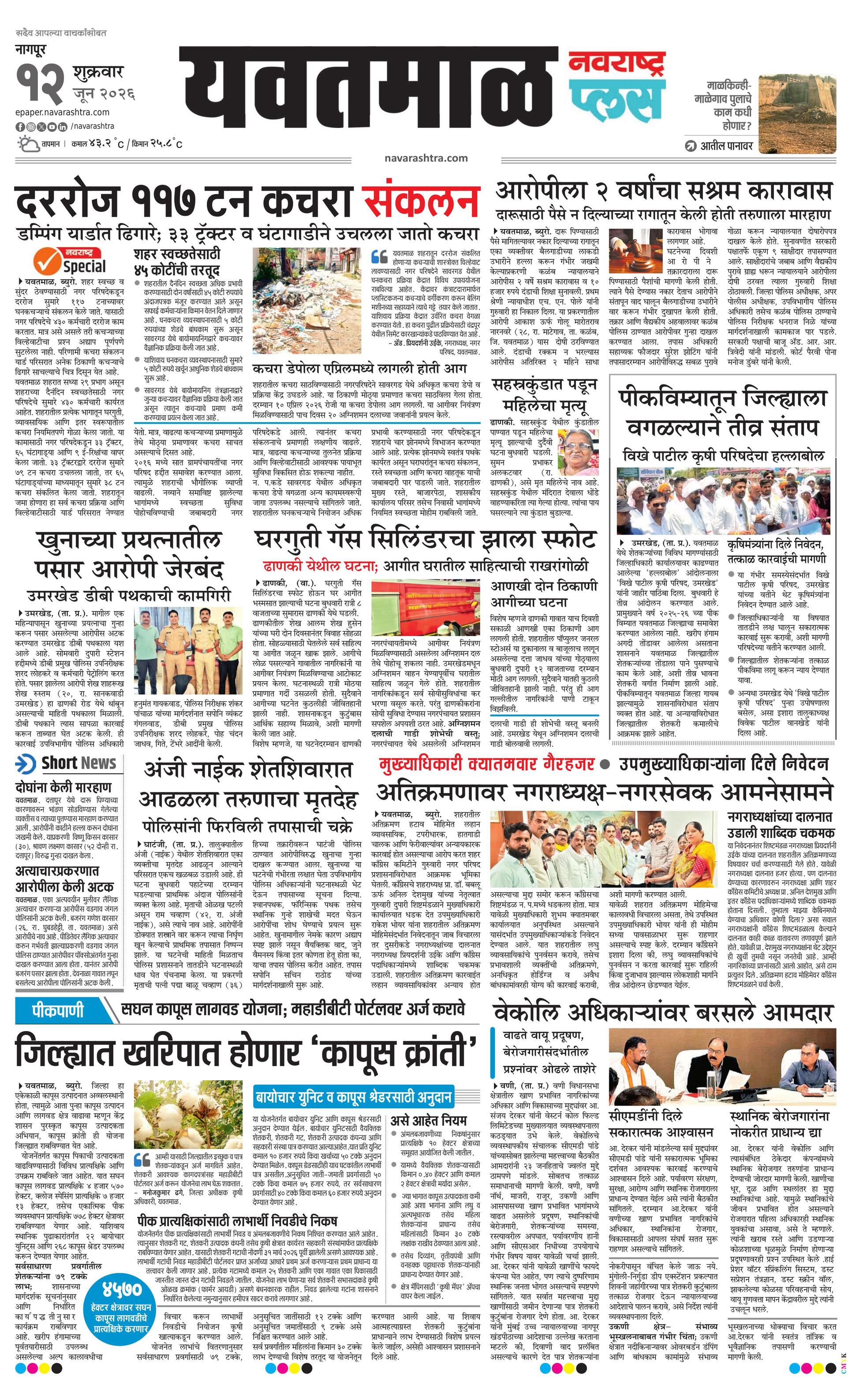 Newspaper page