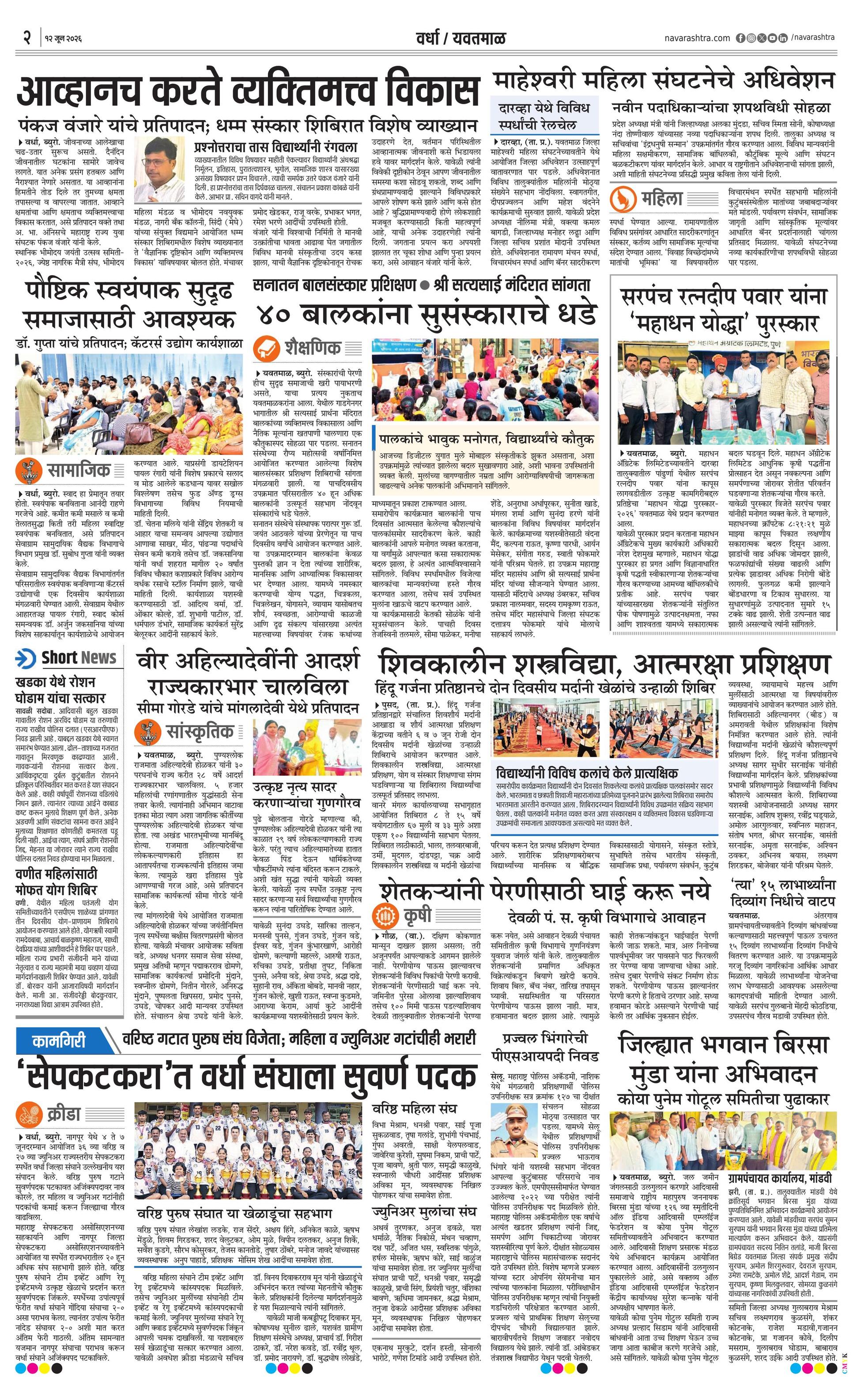 Newspaper page