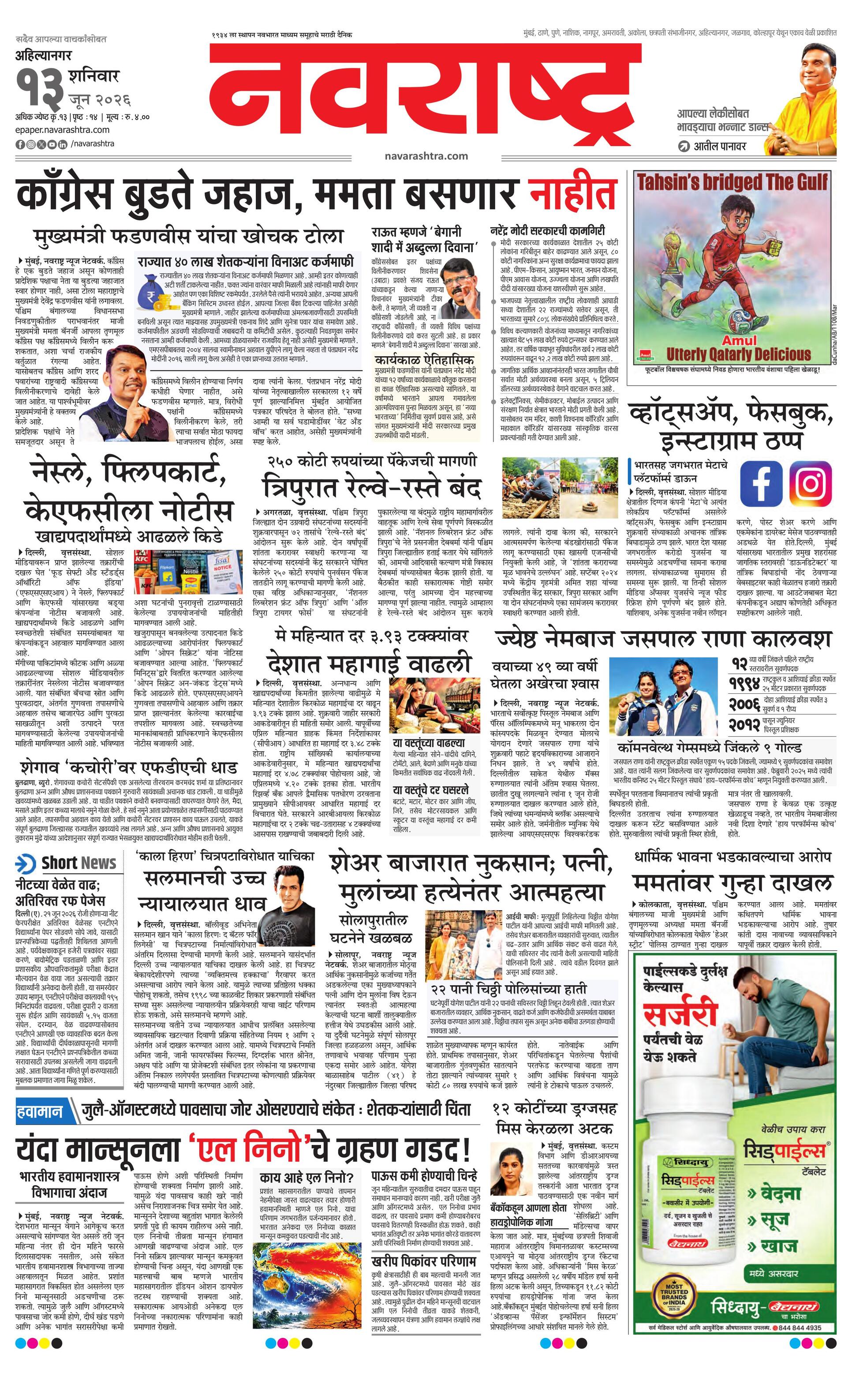 Newspaper page
