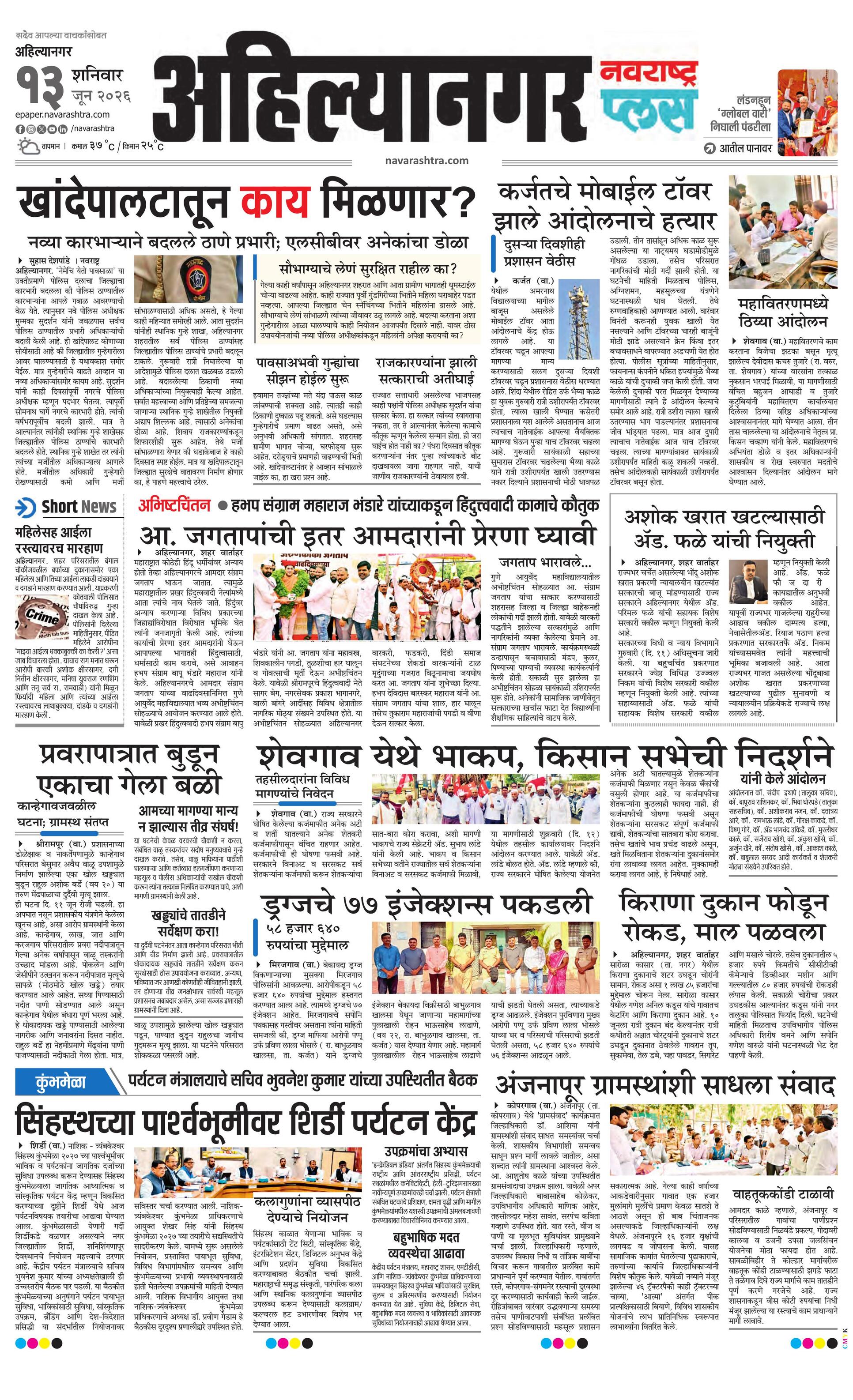 Newspaper page