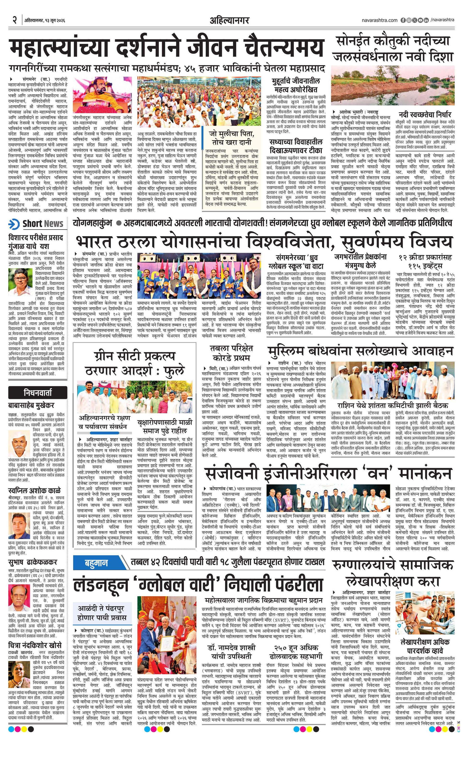 Newspaper page