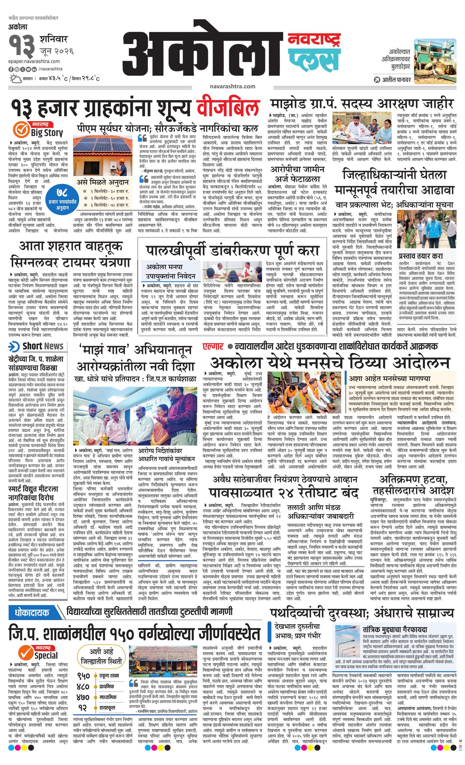 Newspaper page