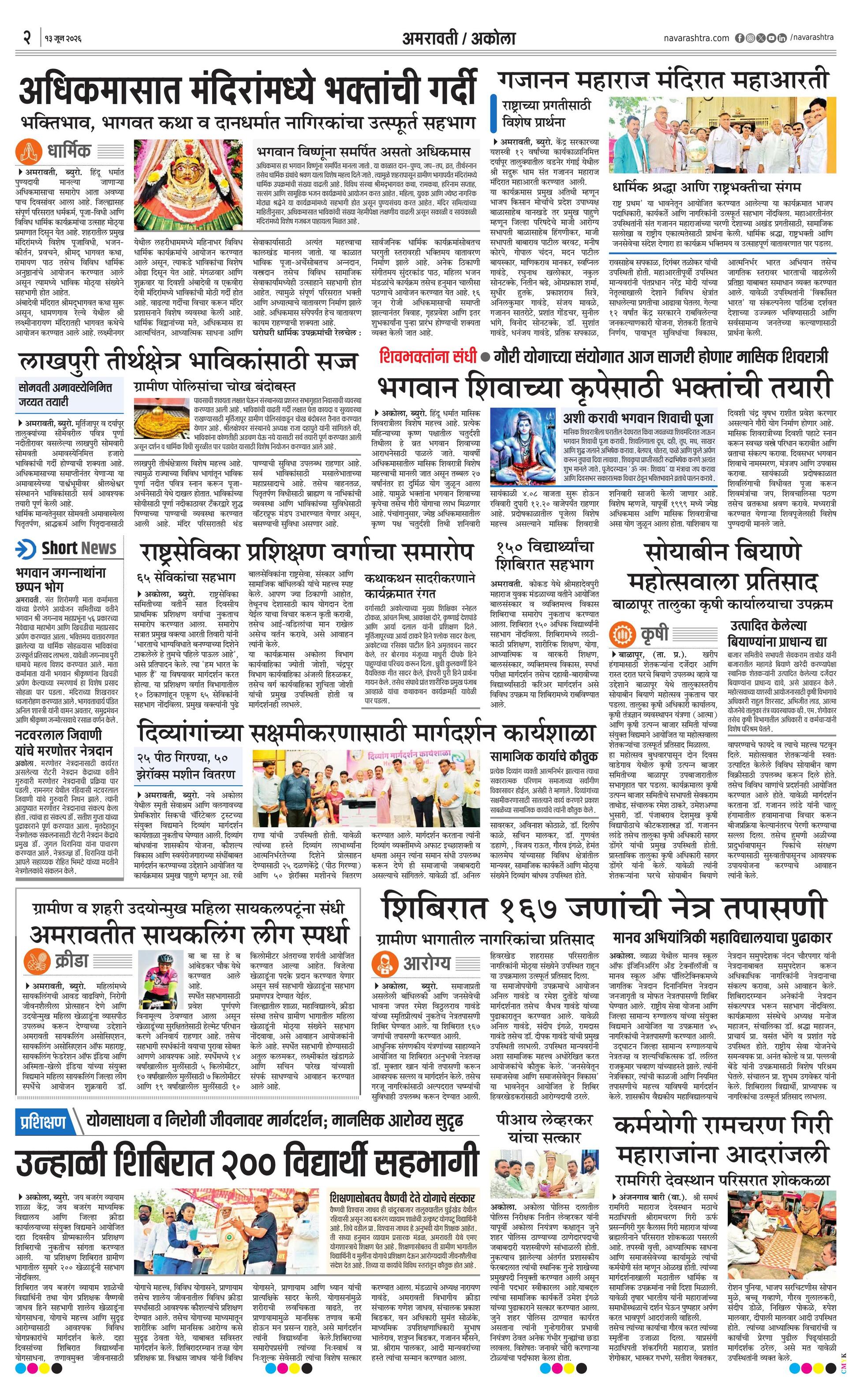 Newspaper page