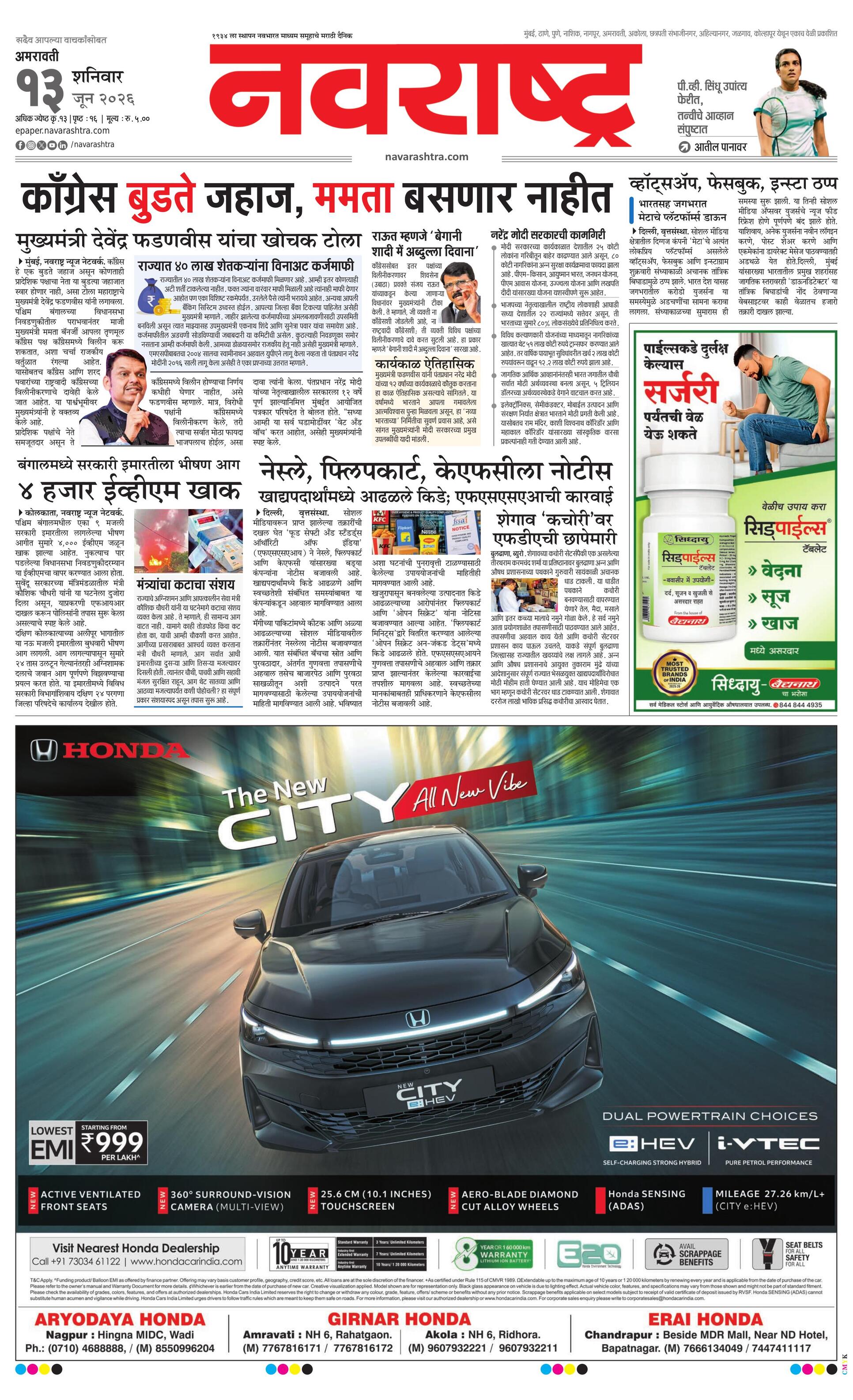 Newspaper page