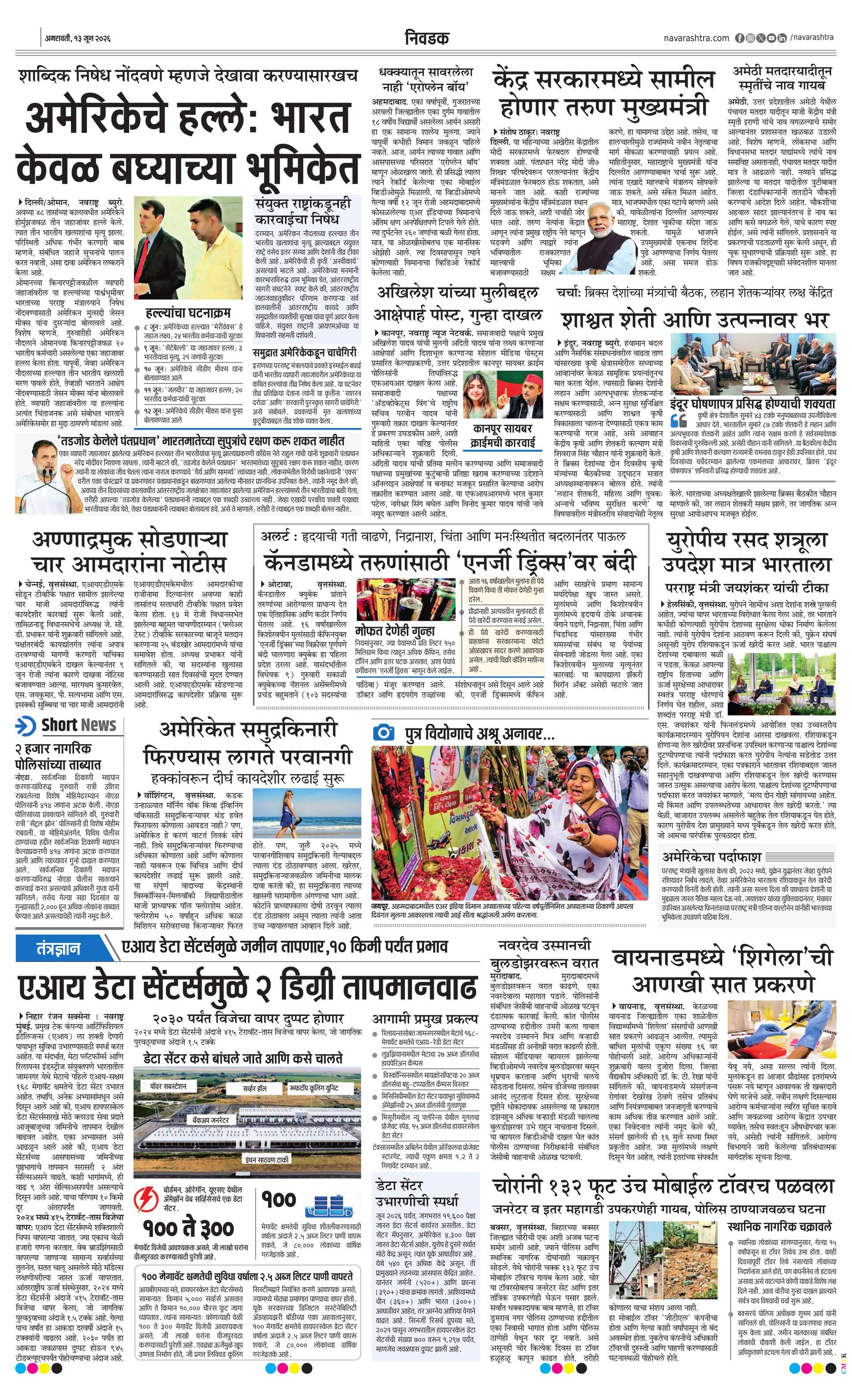 Newspaper page