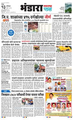 Bhandara Plus