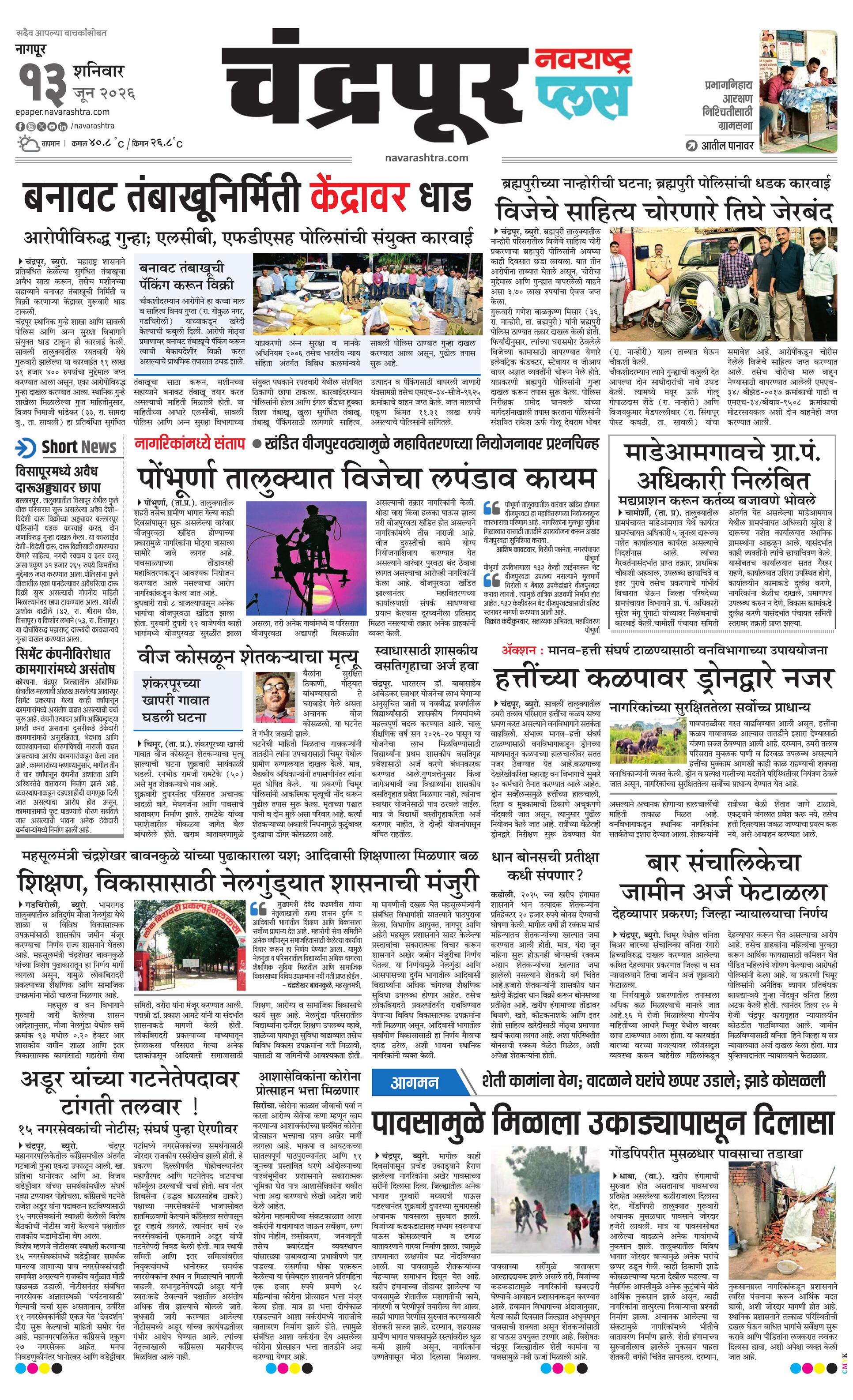 Newspaper page