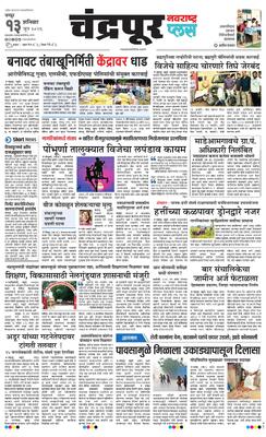 Chandrapur Plus