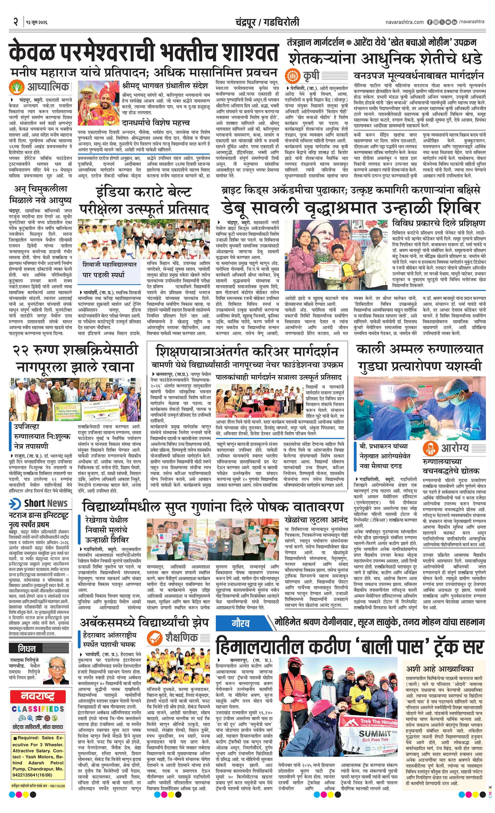 Newspaper page