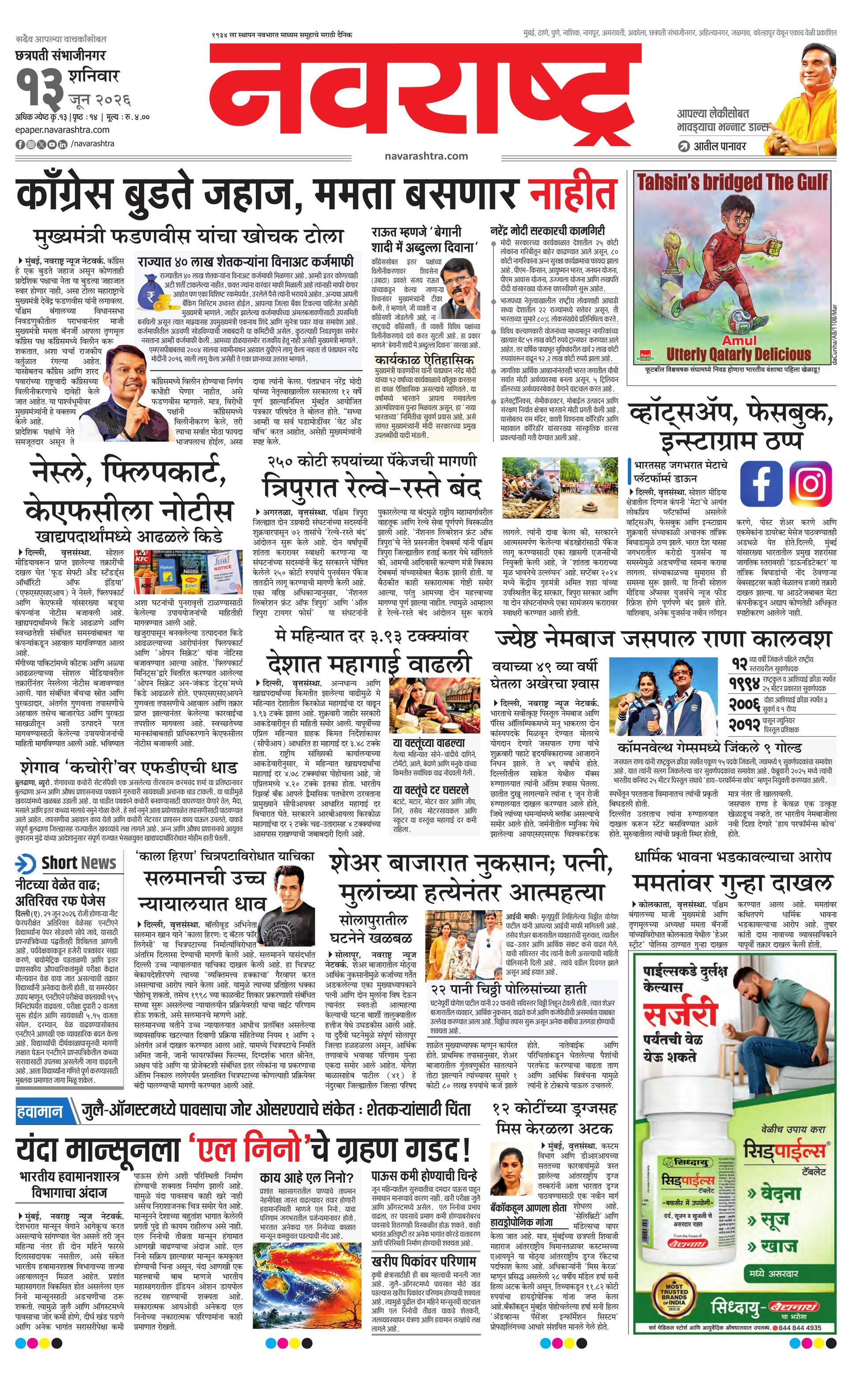 Newspaper page