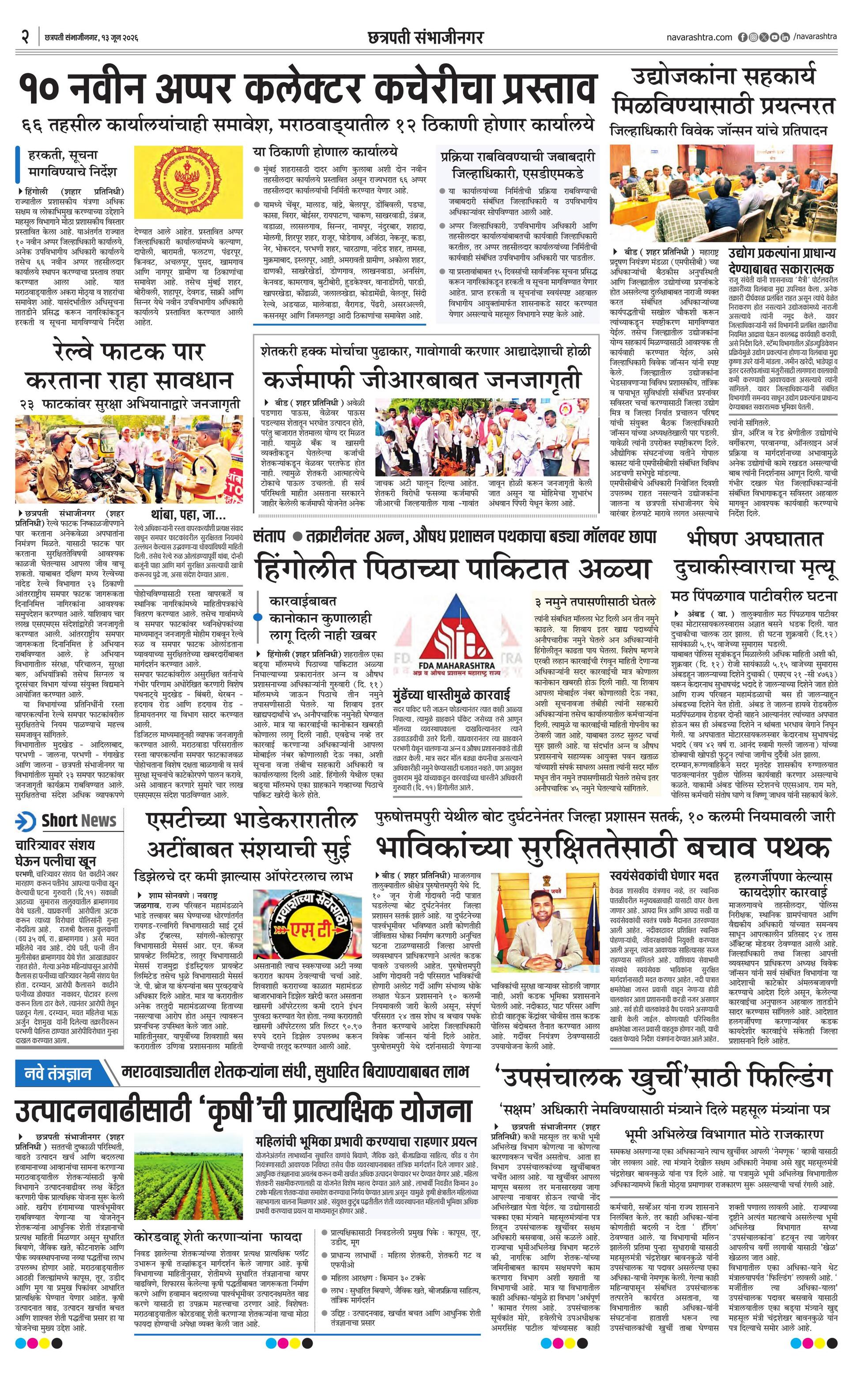 Newspaper page