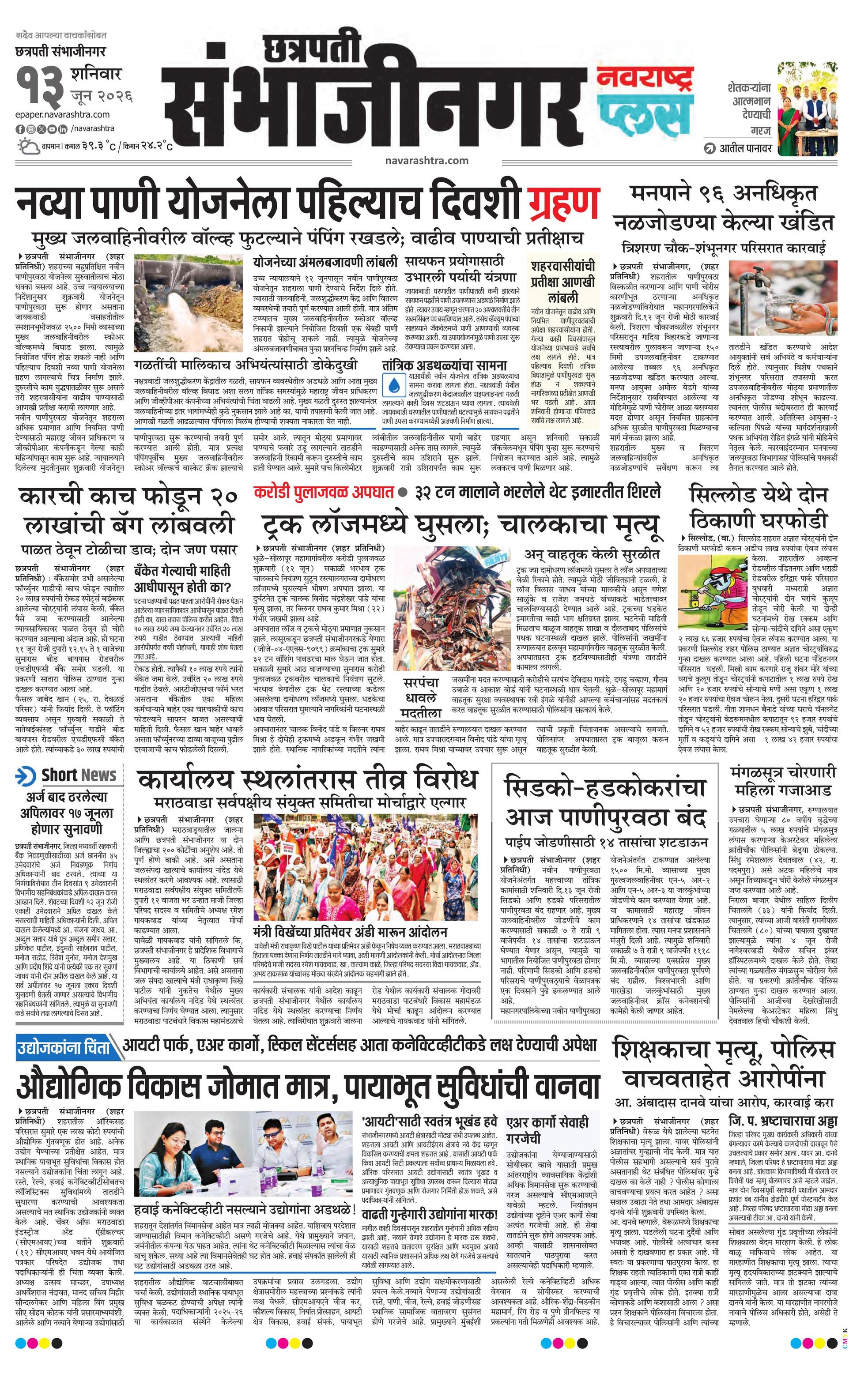 Newspaper page