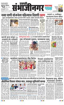 Chh. Sambhajinagar Plus