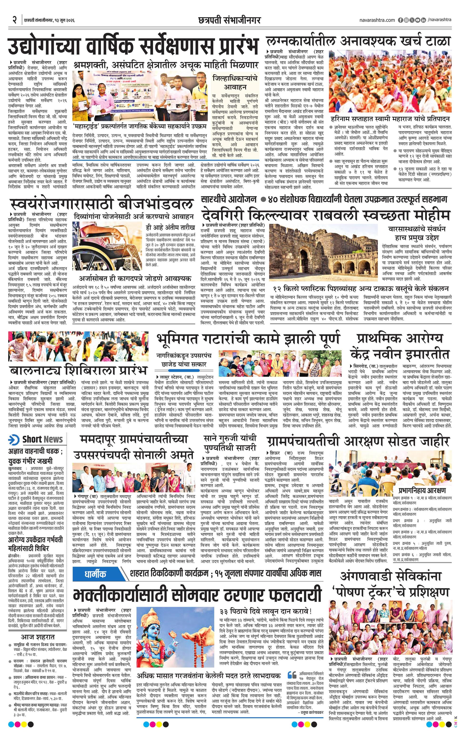 Newspaper page