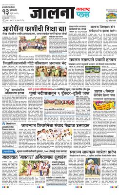 Jalna Plus