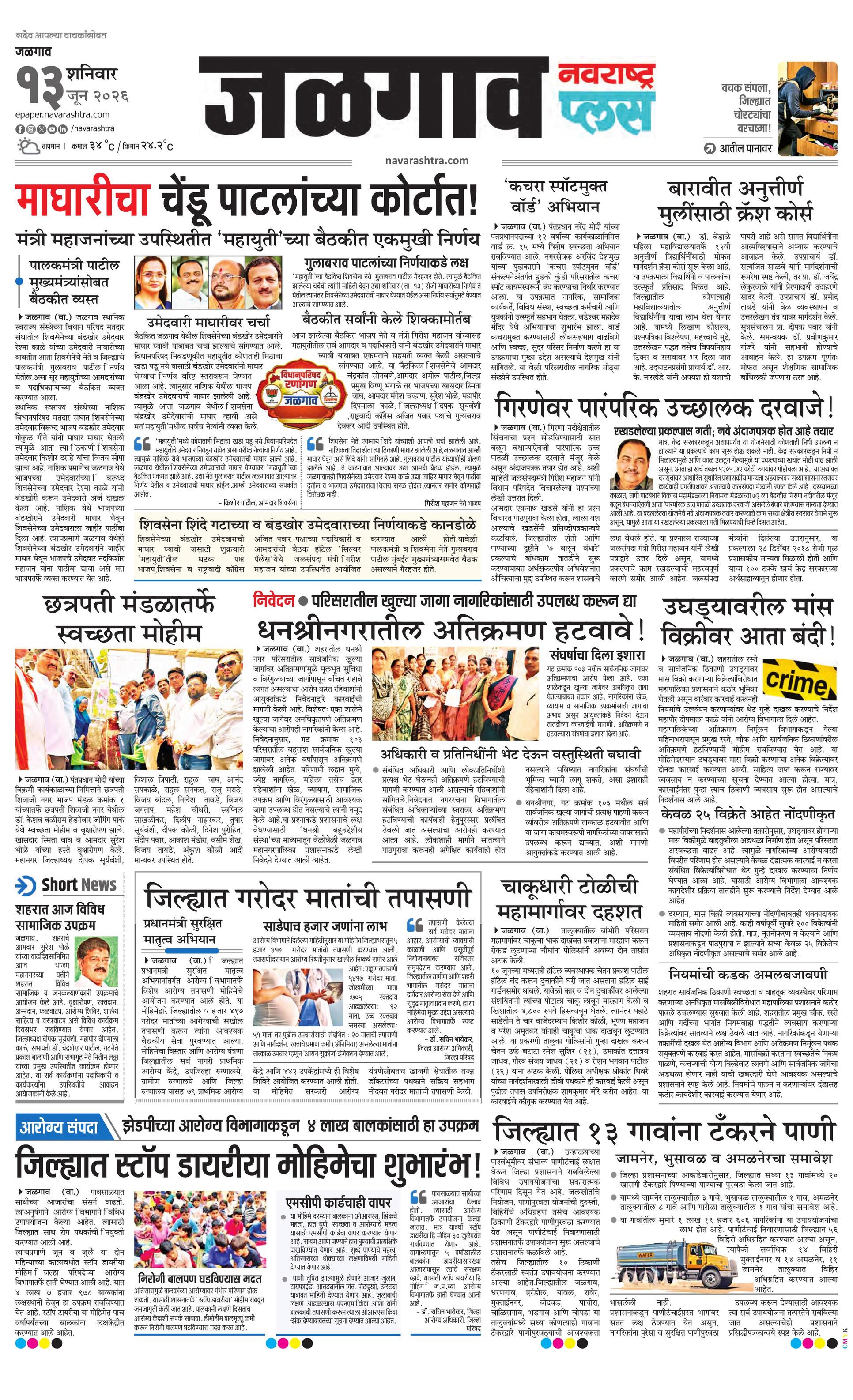Newspaper page
