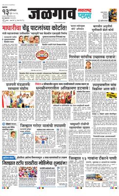 Jalgaon Plus