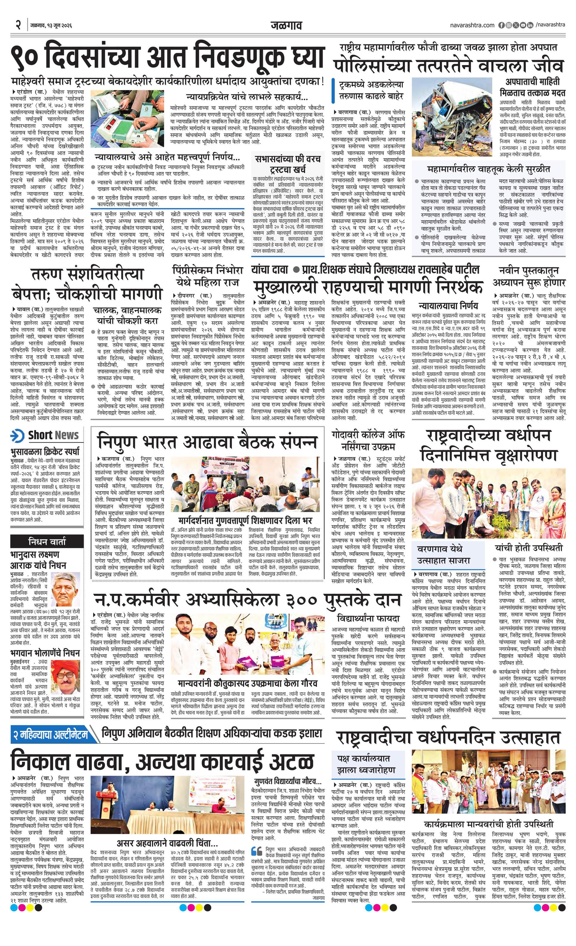 Newspaper page