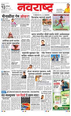Kolhapur