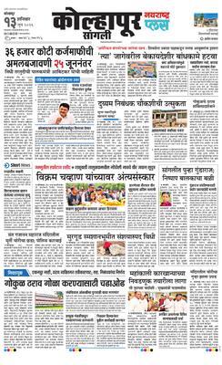 Kolhapur Plus