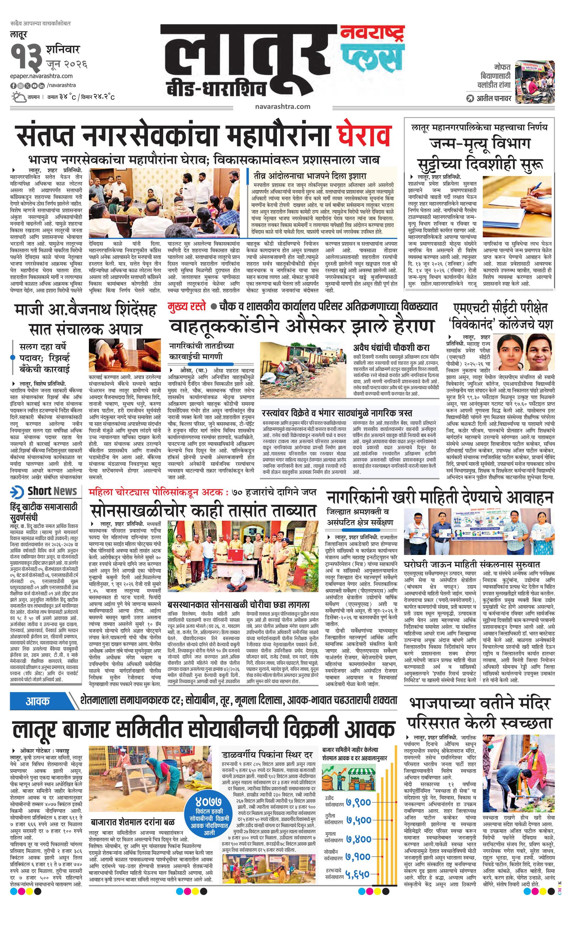 Newspaper page