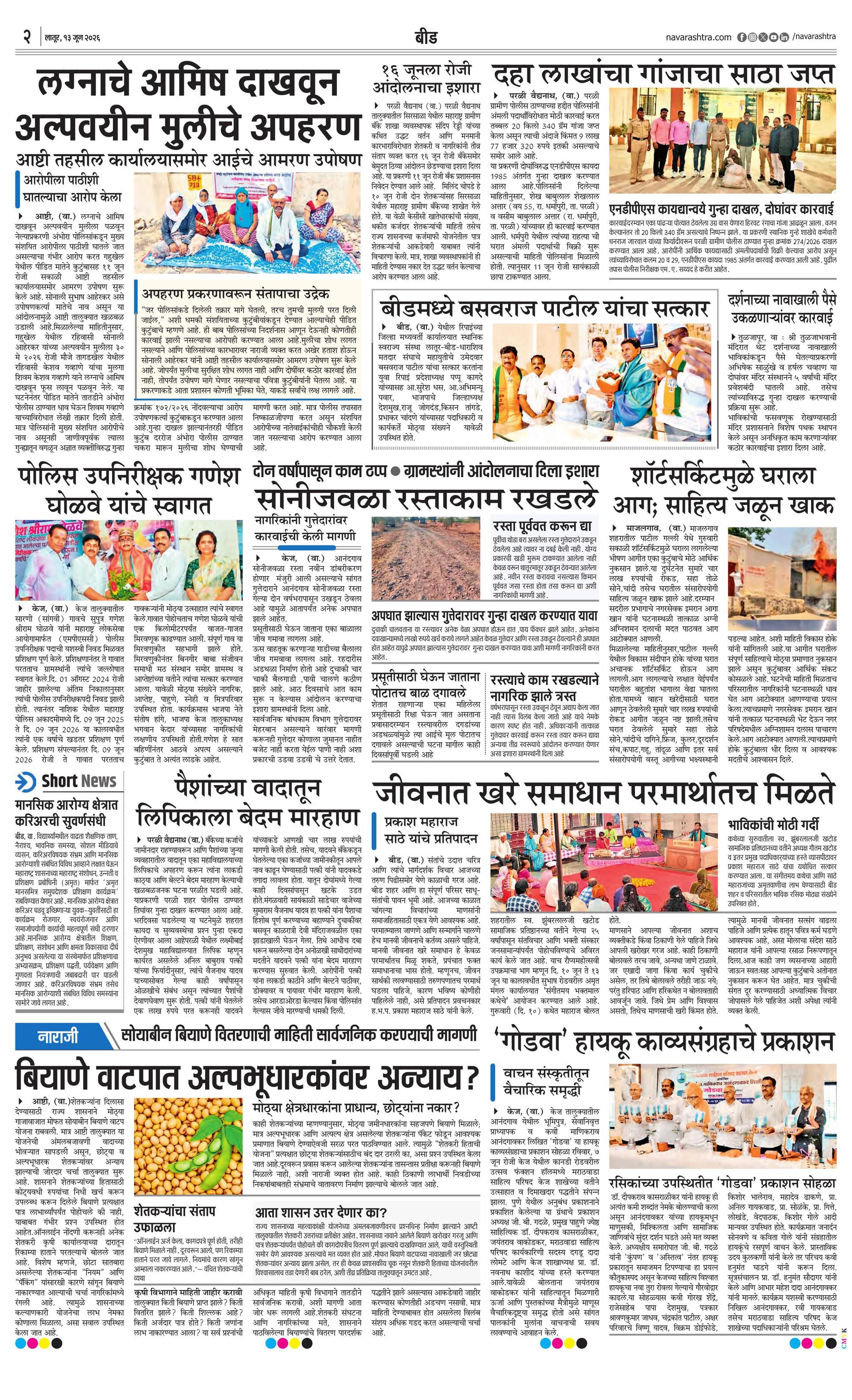 Newspaper page