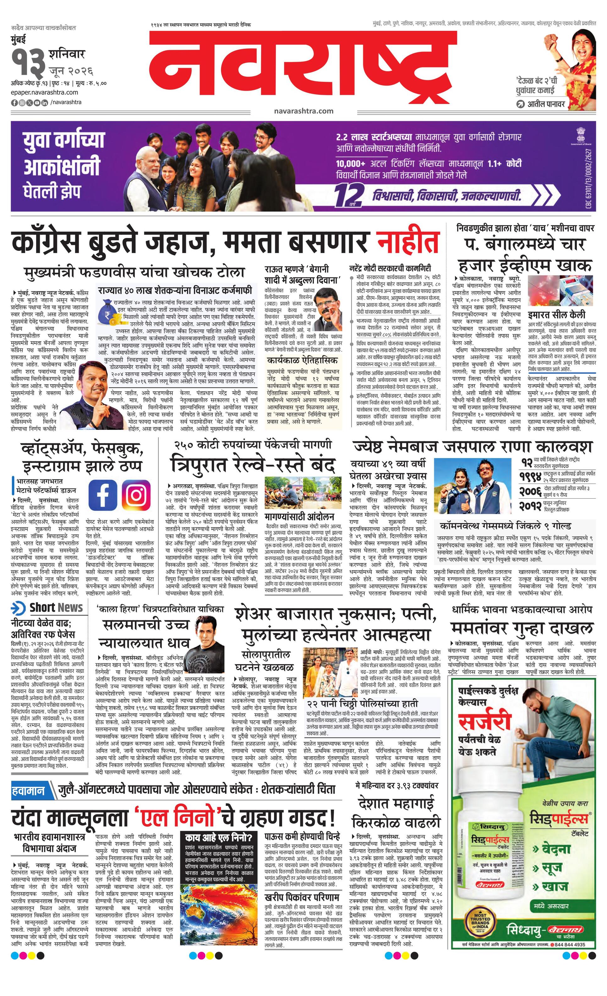 Newspaper page