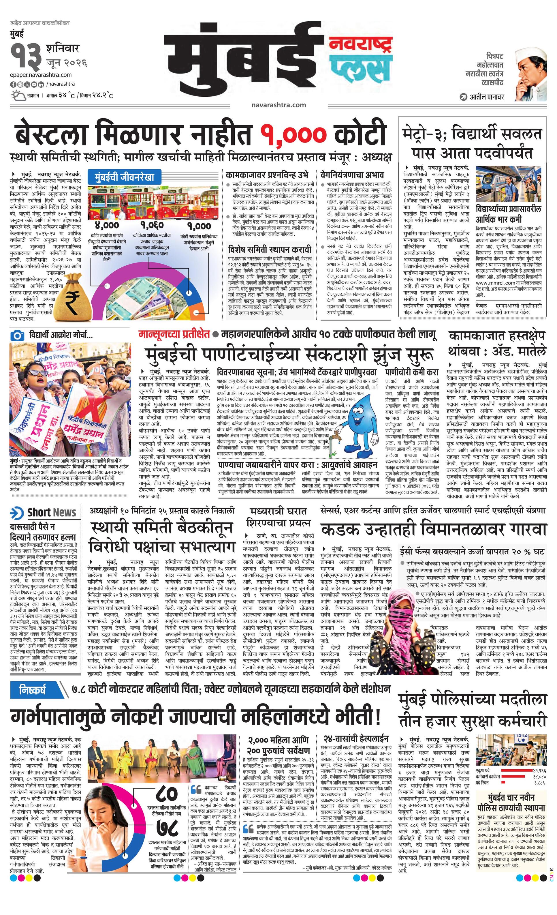 Newspaper page