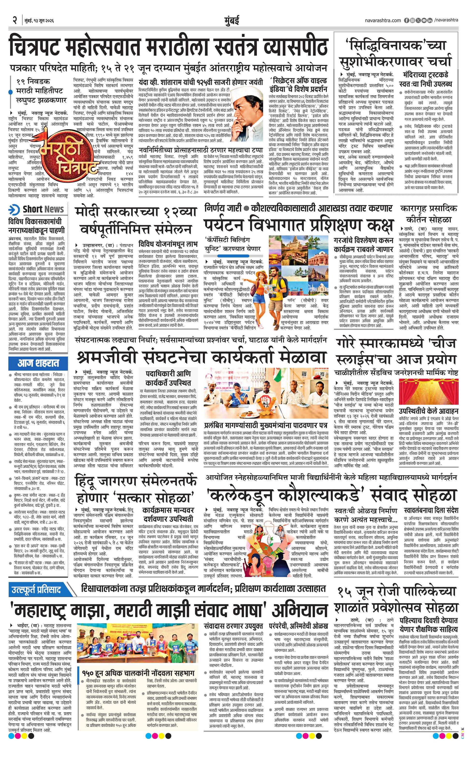 Newspaper page