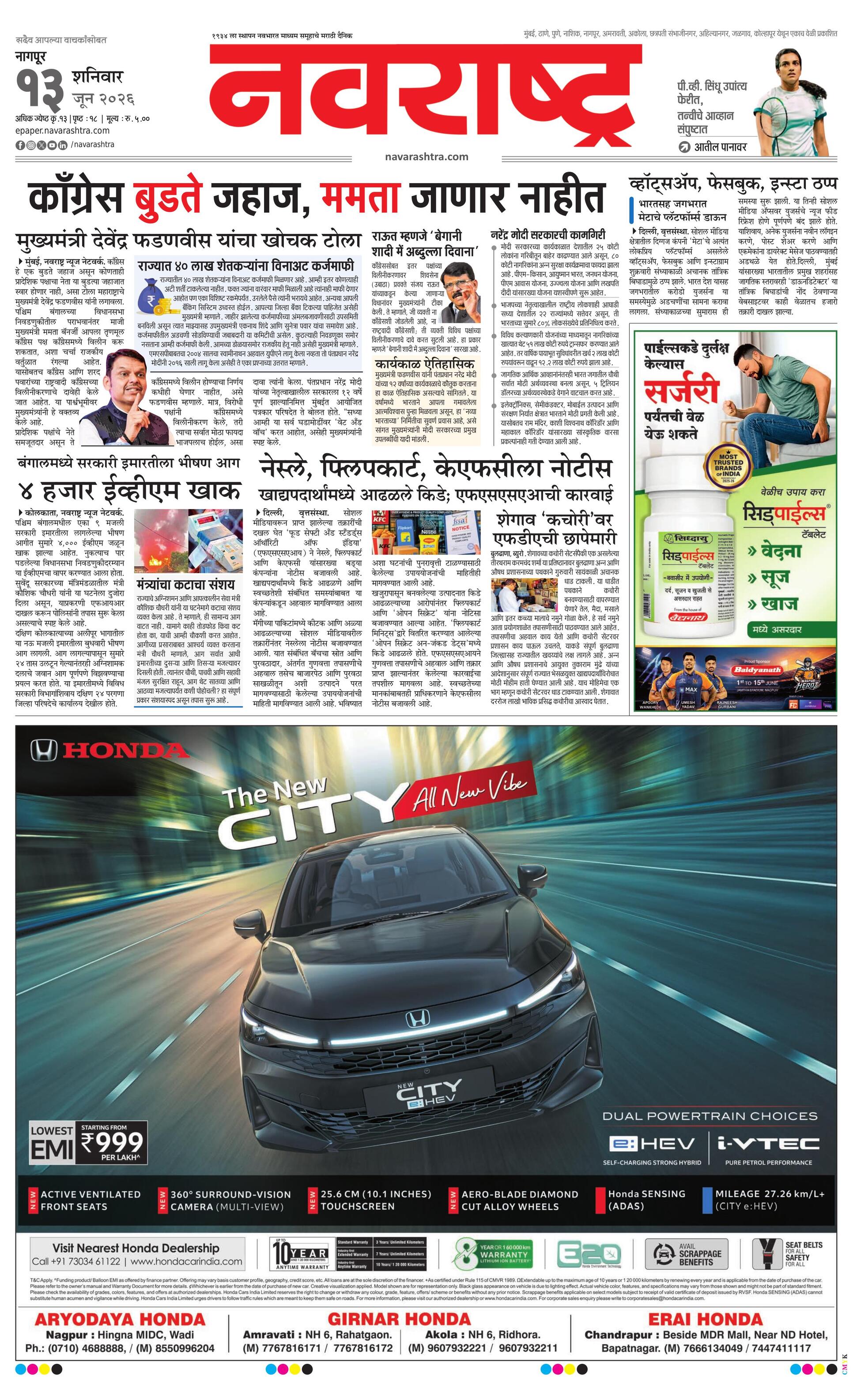 Newspaper page